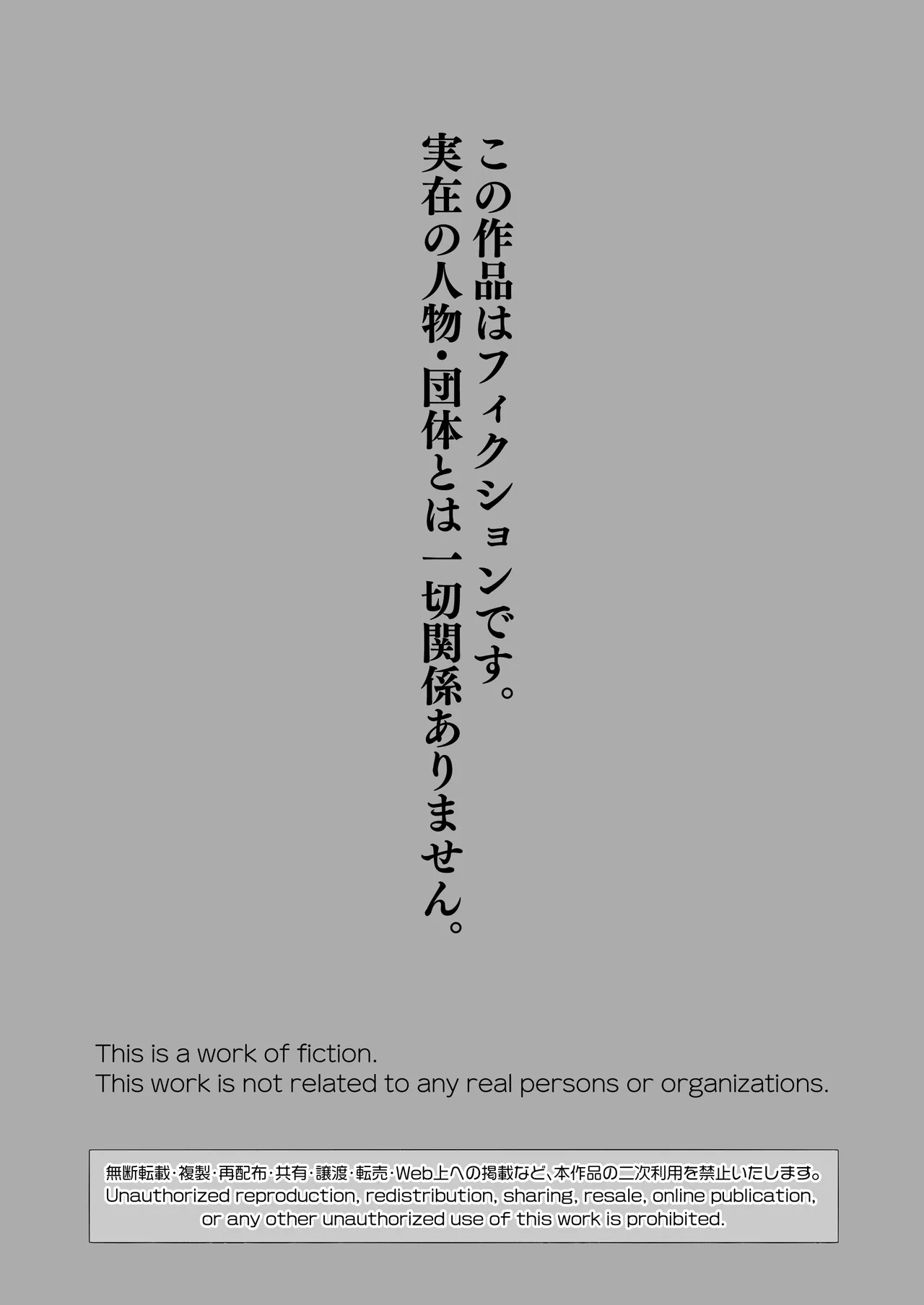 雄ショタ～ド執着！巨根ショタ×元ヤン社畜 快楽堕ちまで帰りません～ Page.2