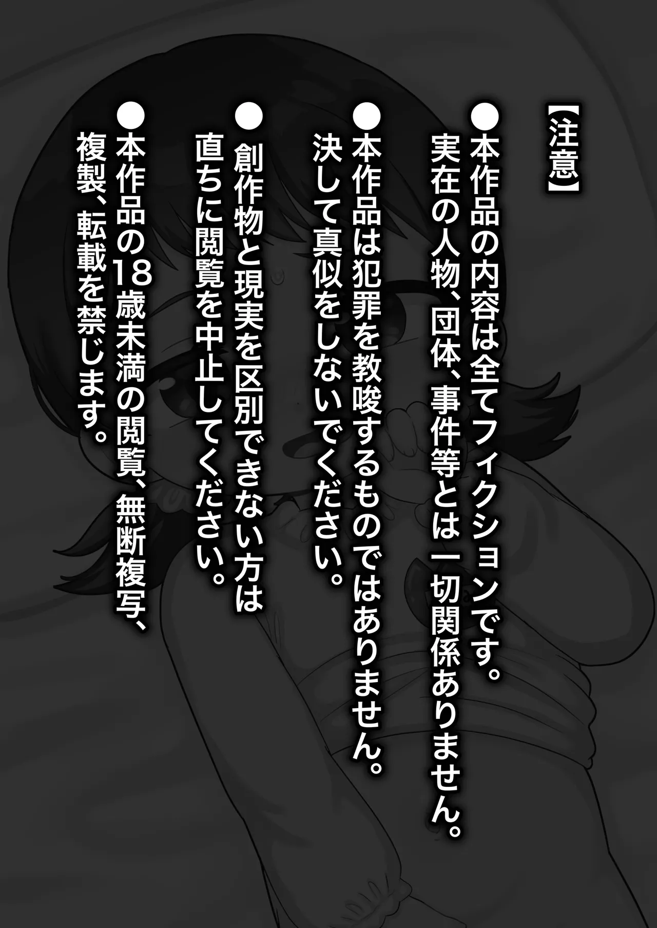 せんせぇとおねえさんのれんしゅう！ Page.2
