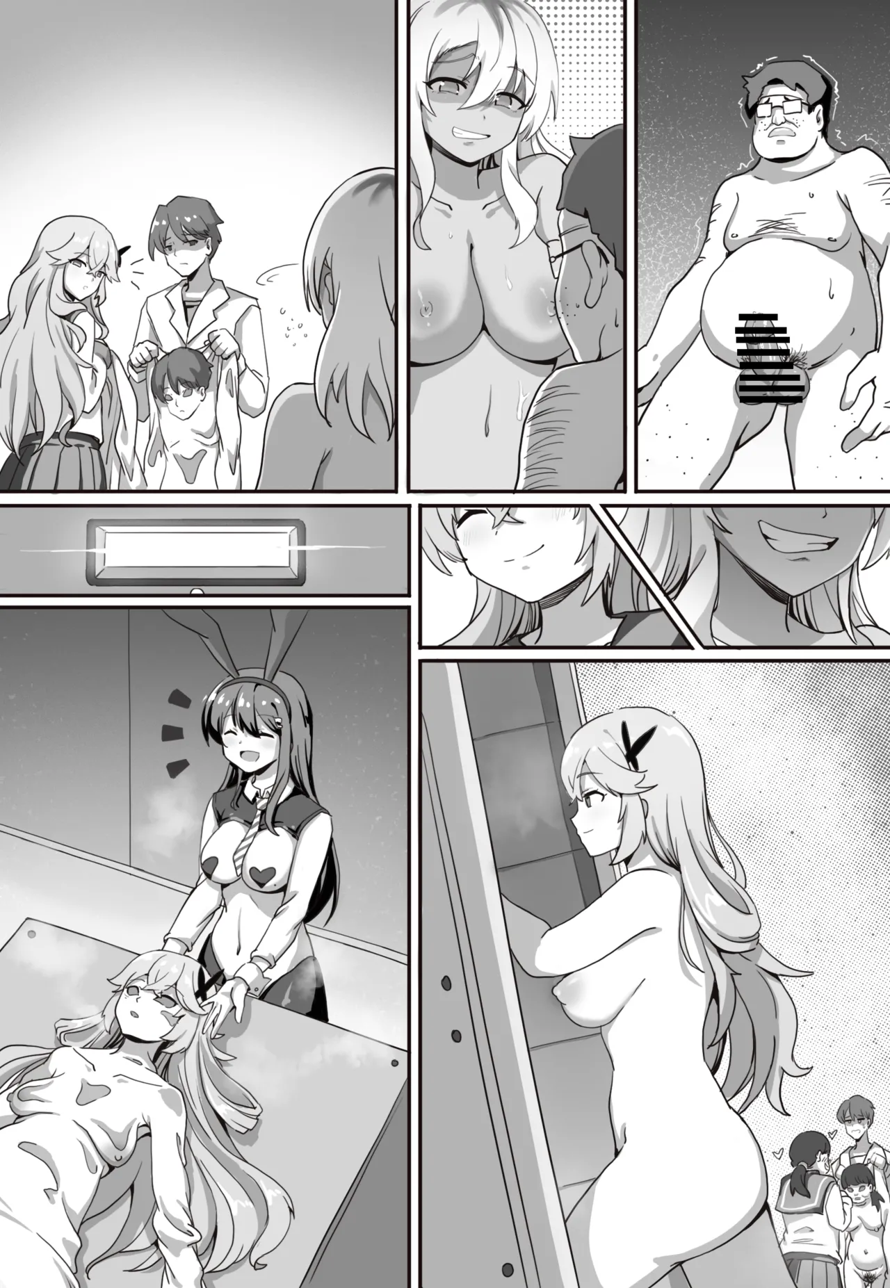皮モノランド Page.10