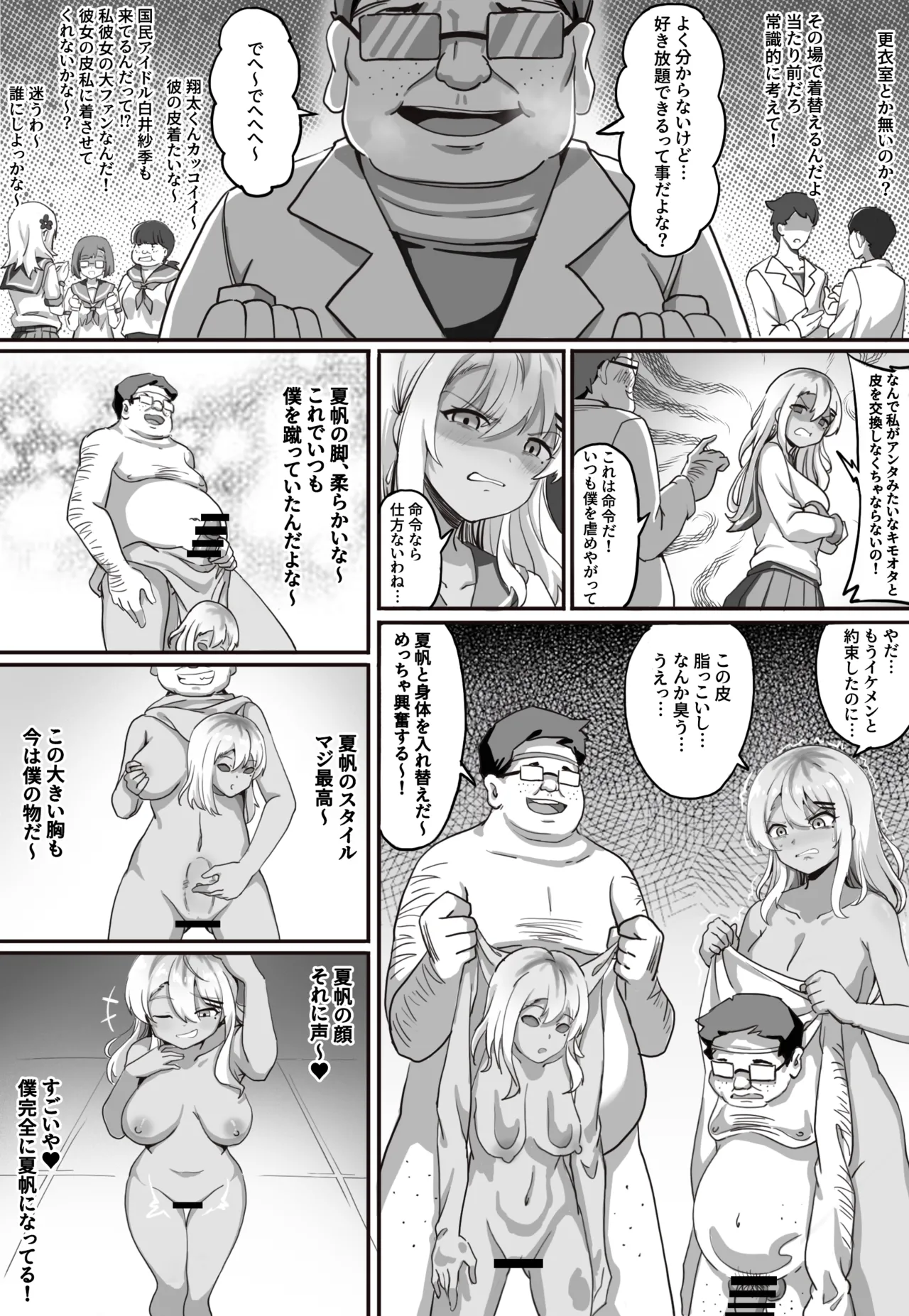 皮モノランド Page.3