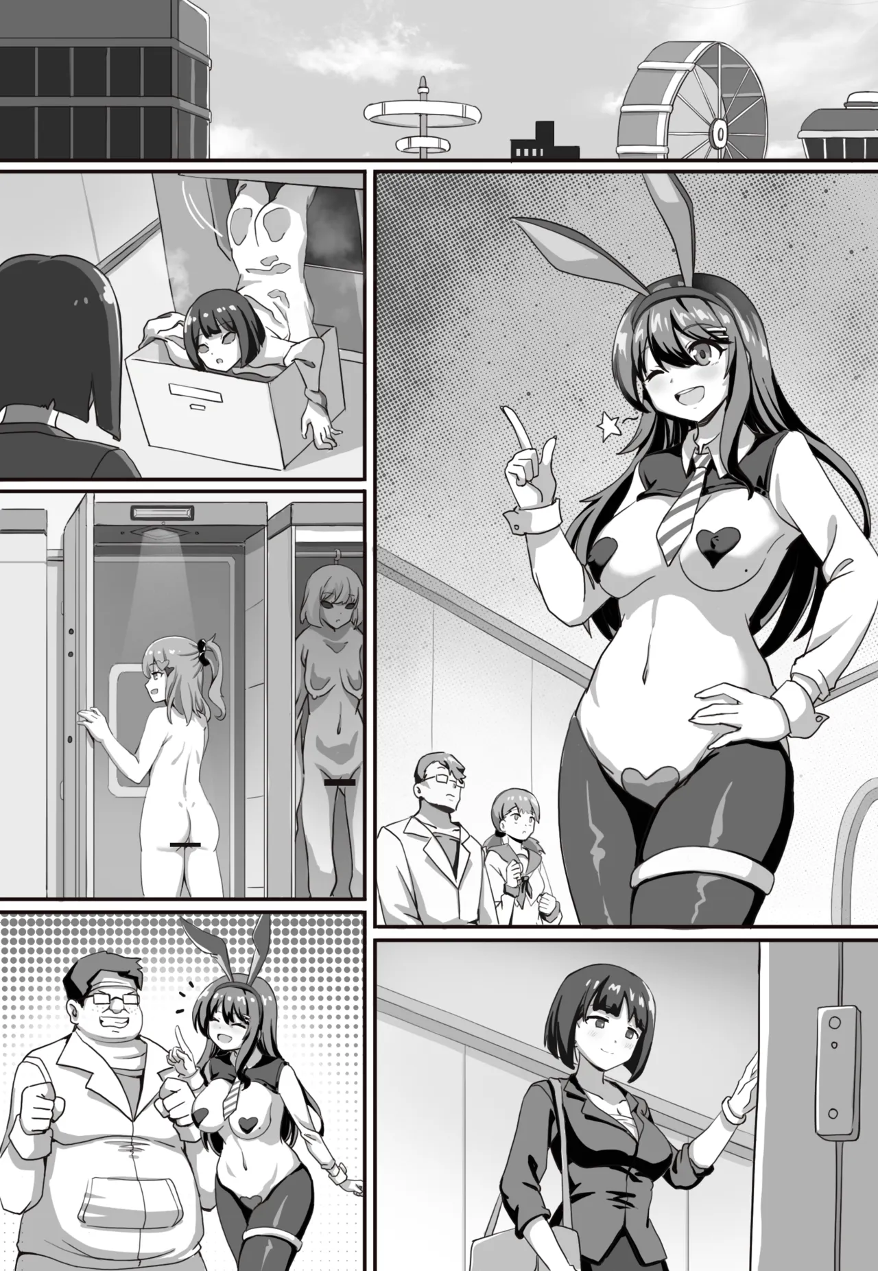 皮モノランド Page.7
