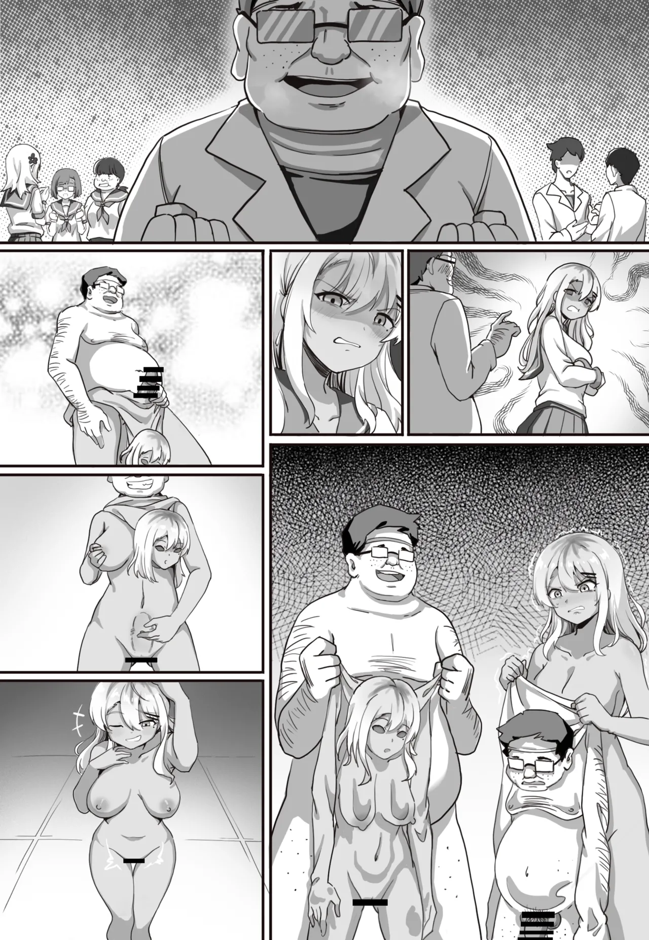 皮モノランド Page.8
