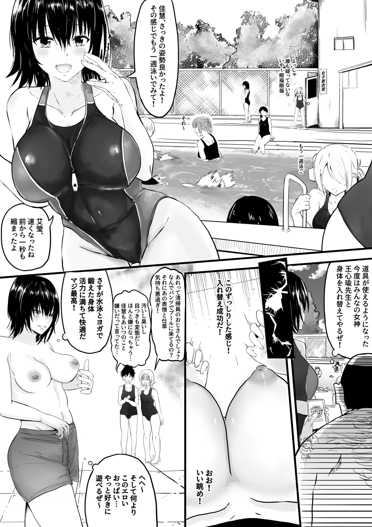 TSF販売機-清掃員篇 Page.8