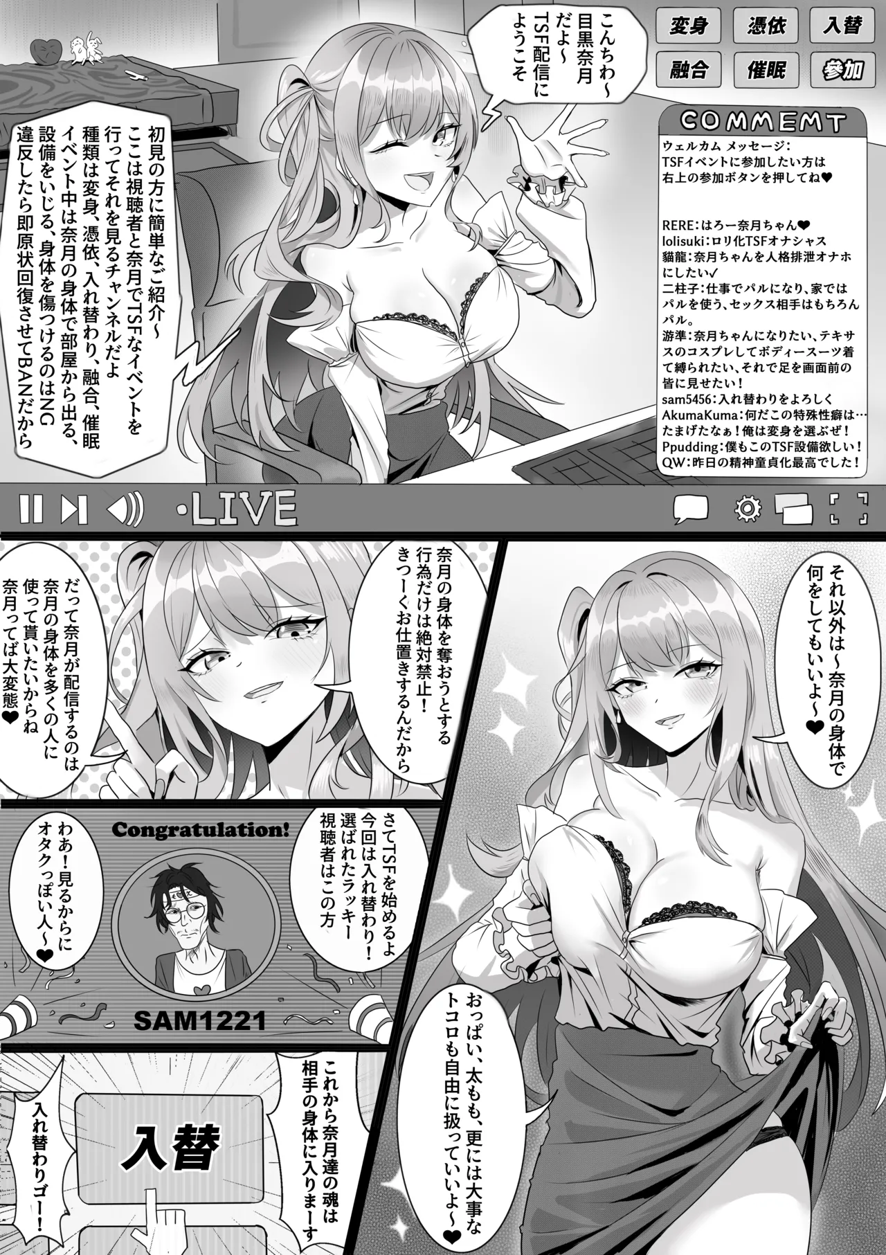 TSF配信 Page.2