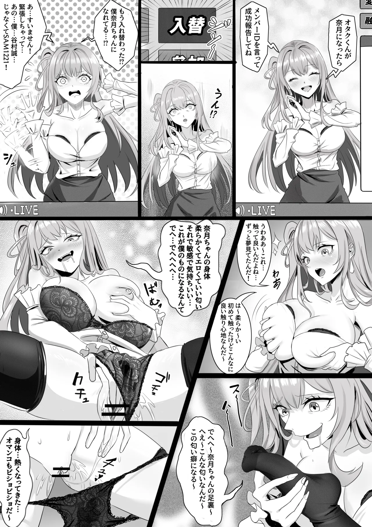 TSF配信 Page.3