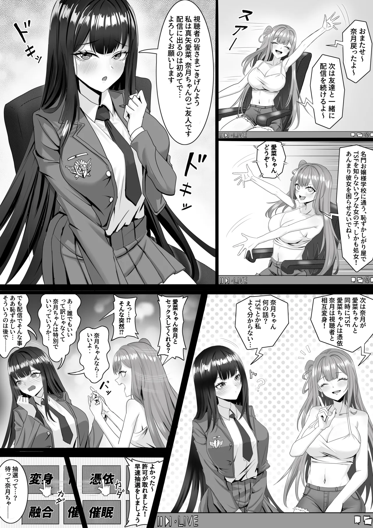 TSF配信 Page.6