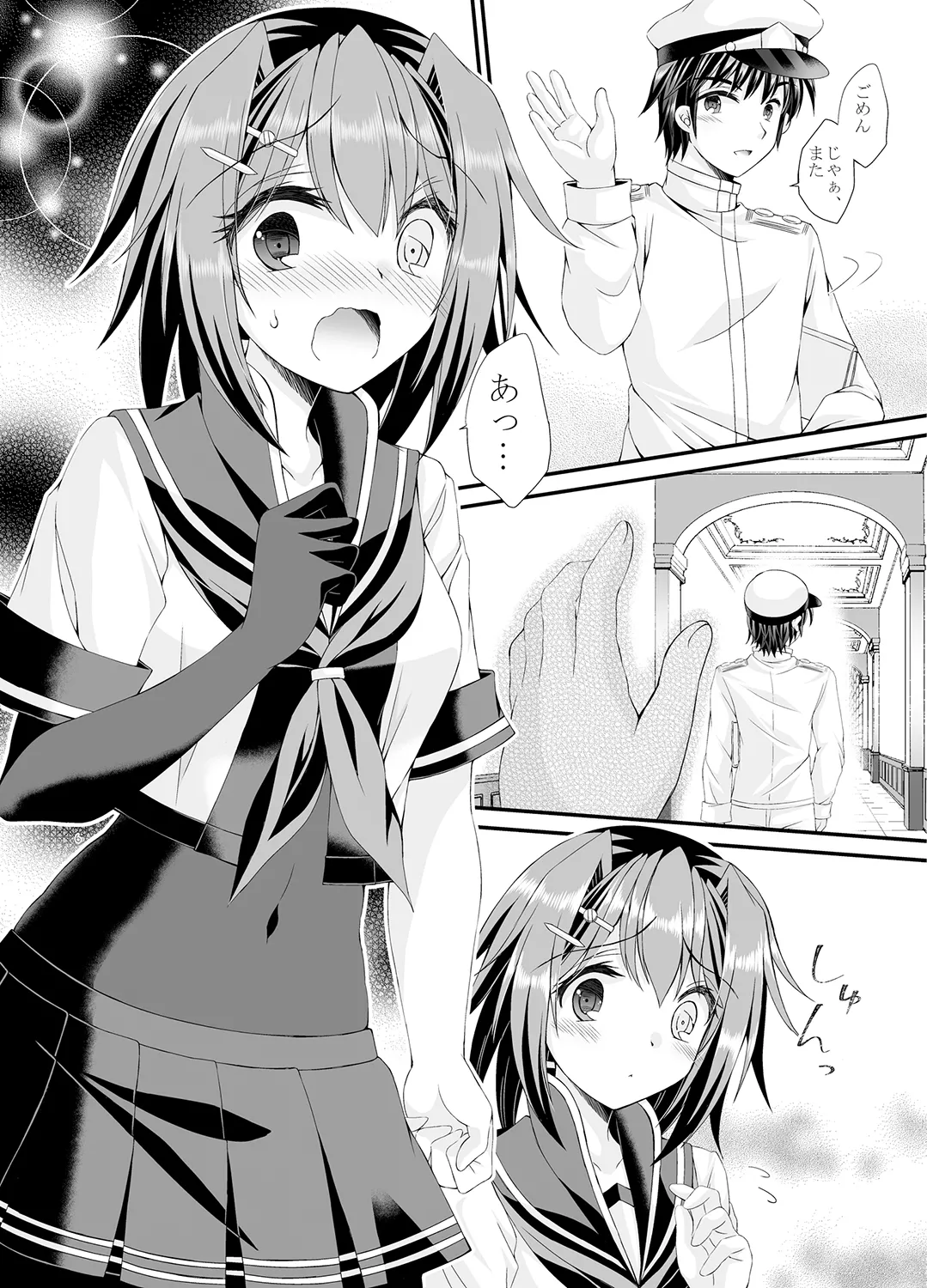 提督は古鷹に飽きてしまったのでしょうか？ Page.6