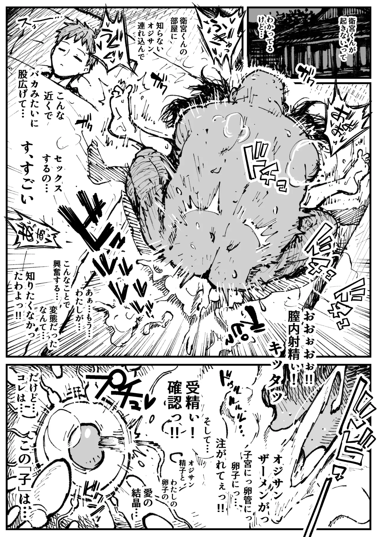 遠坂の秘策