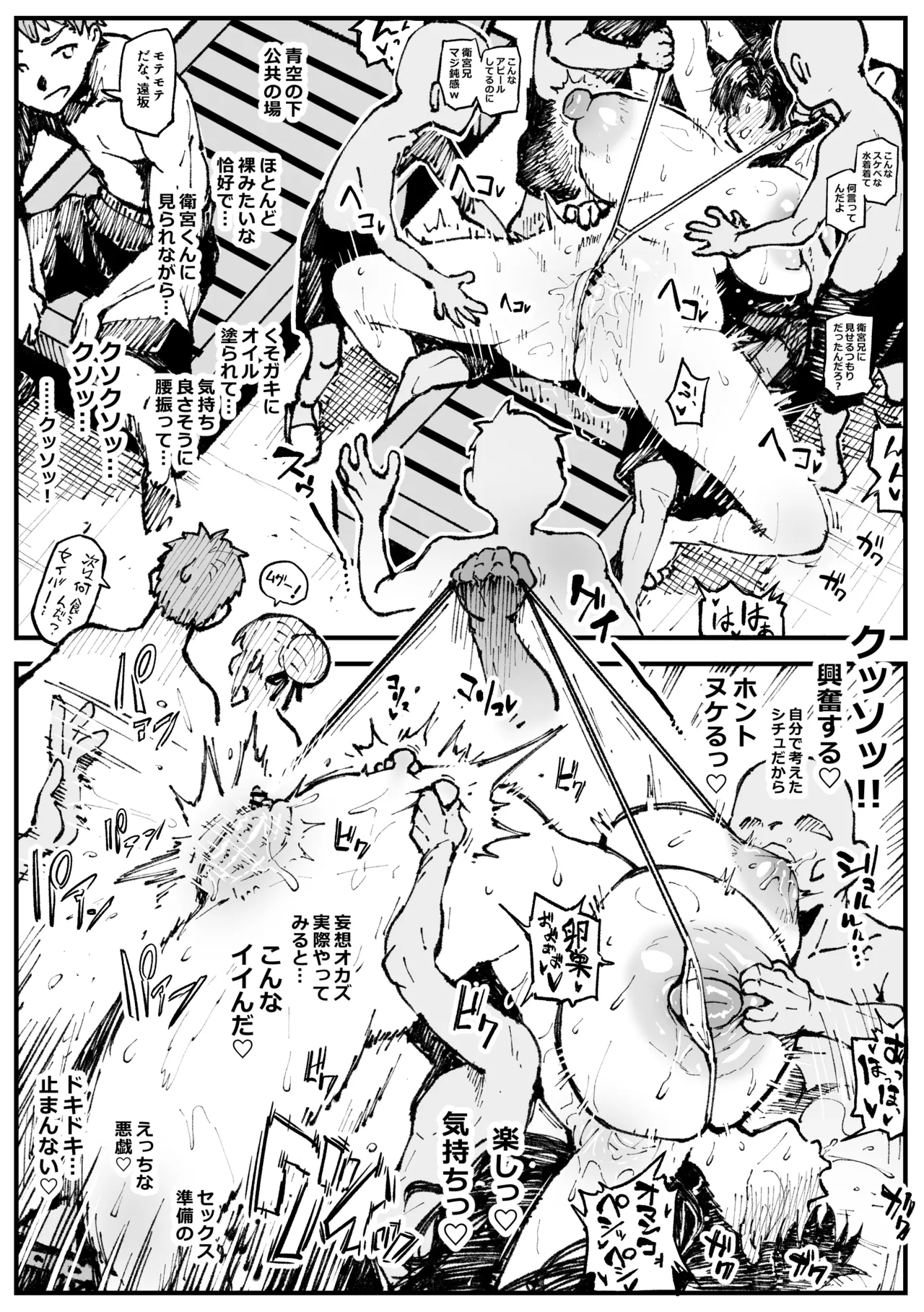 遠坂の秘策 Page.11