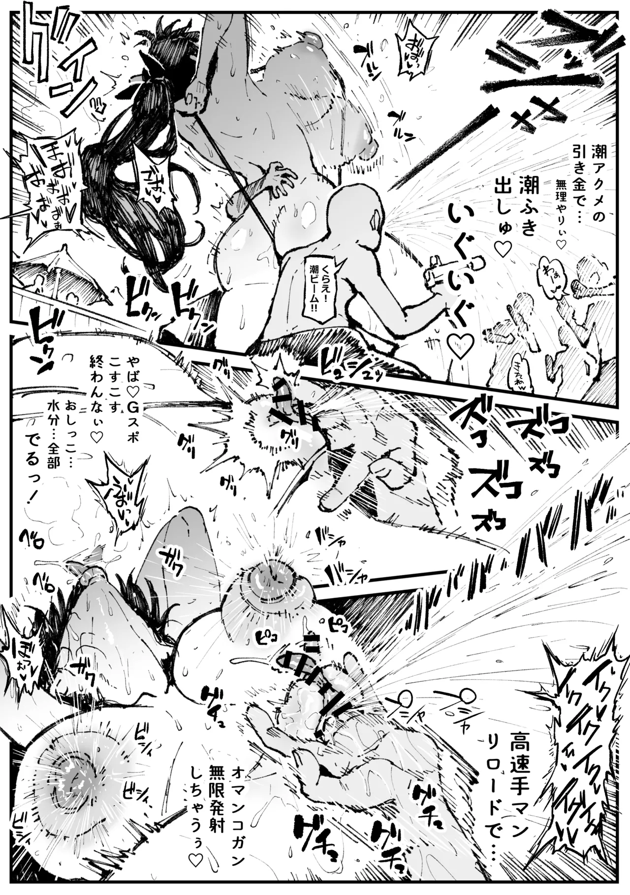 遠坂の秘策 Page.13
