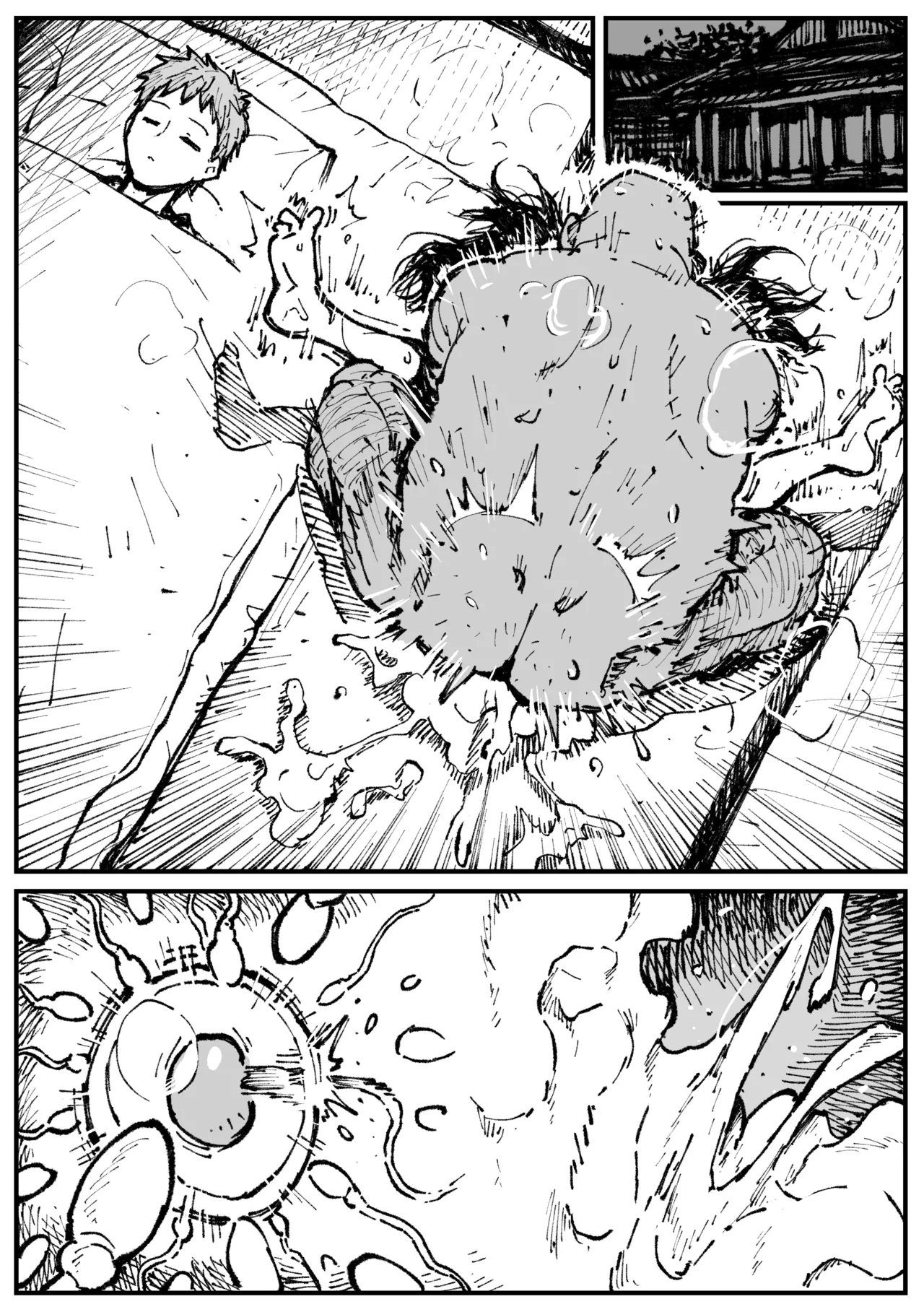 遠坂の秘策 Page.19