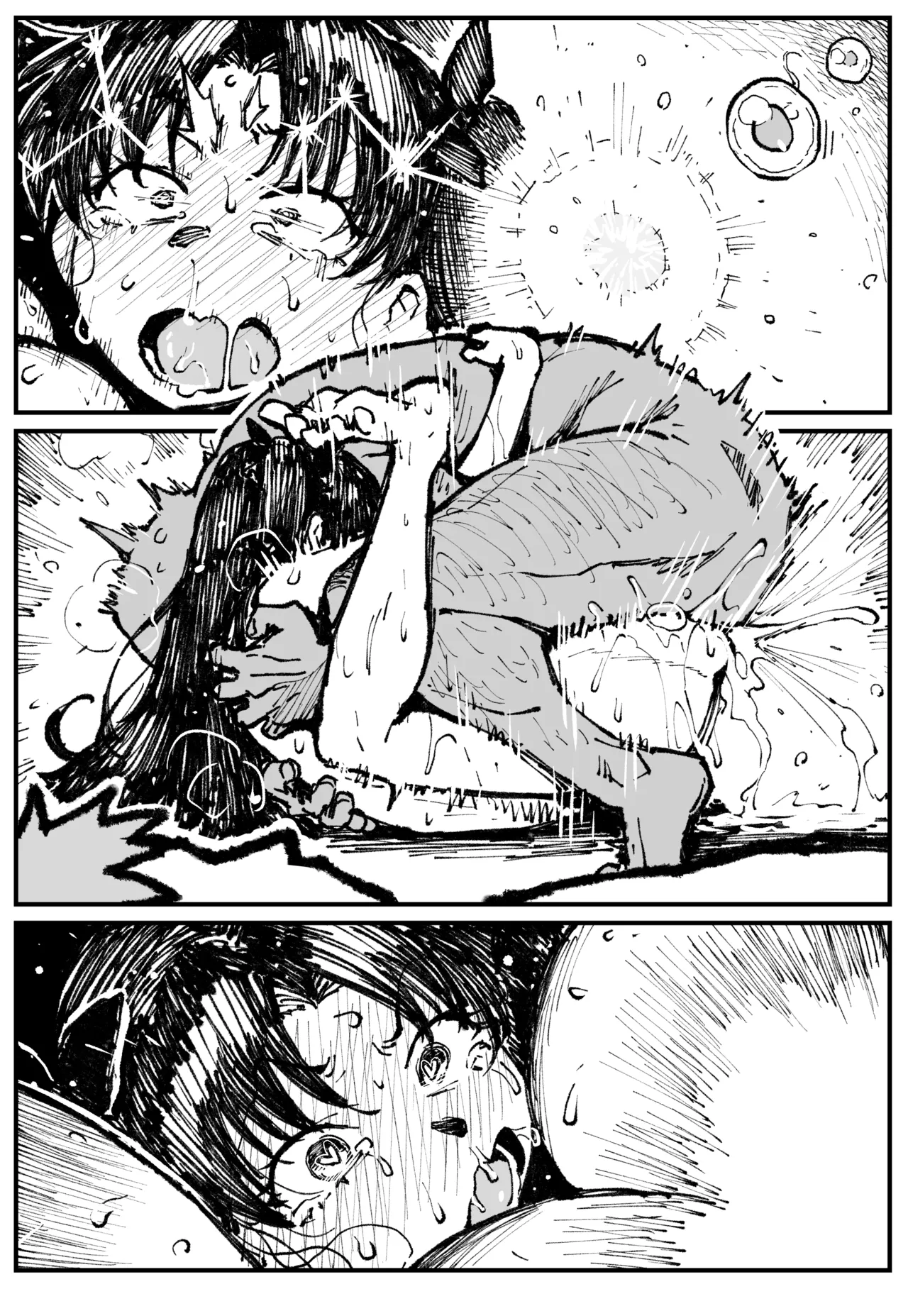 遠坂の秘策 Page.20