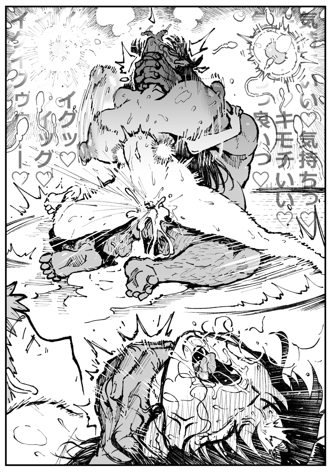遠坂の秘策 Page.27