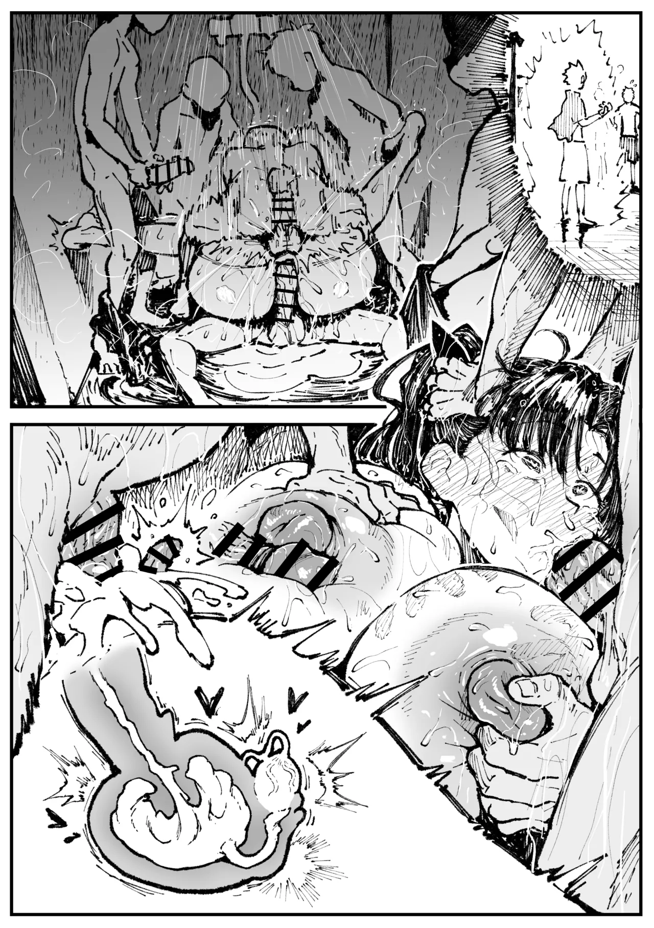 遠坂の秘策 Page.36