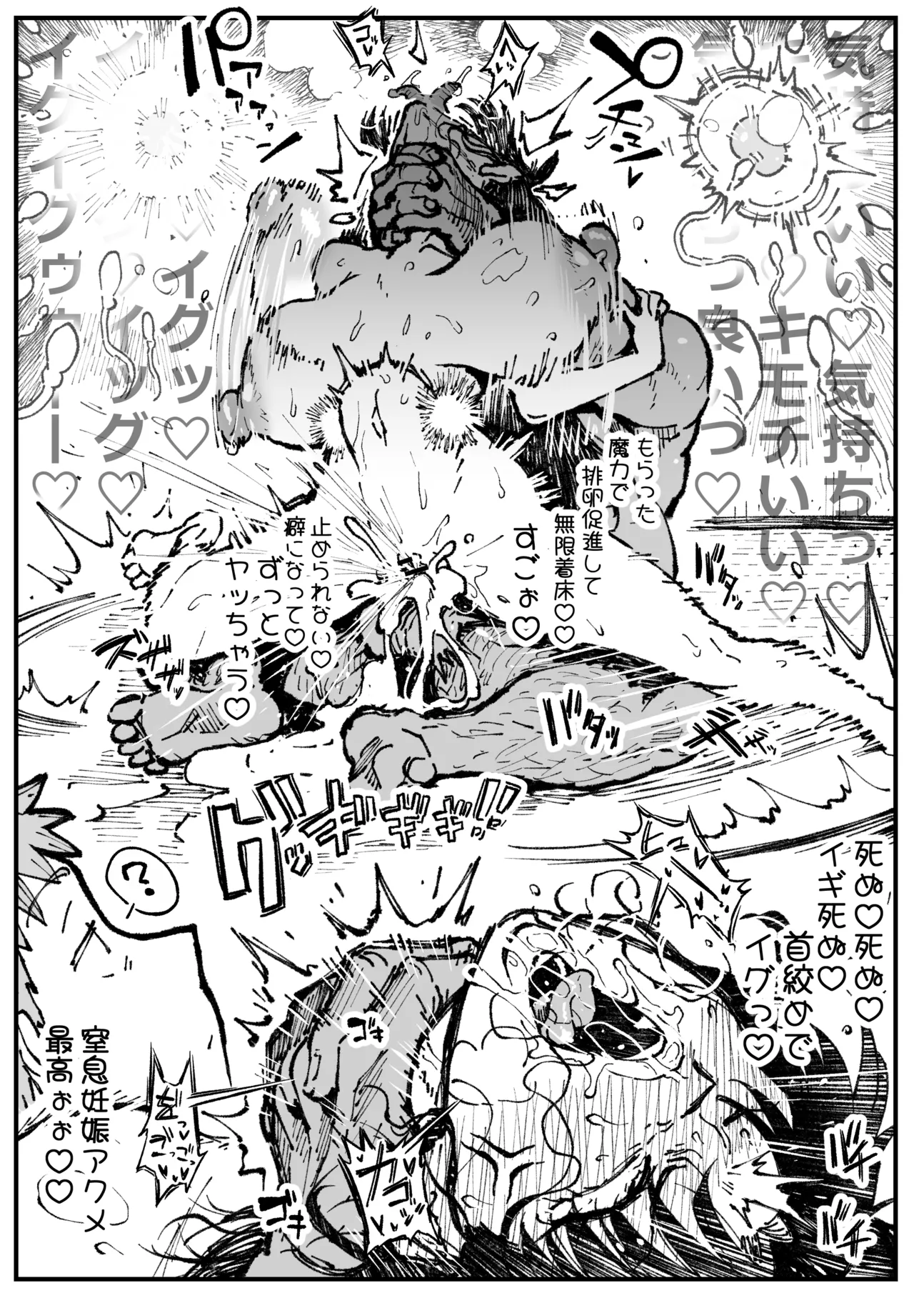 遠坂の秘策 Page.9