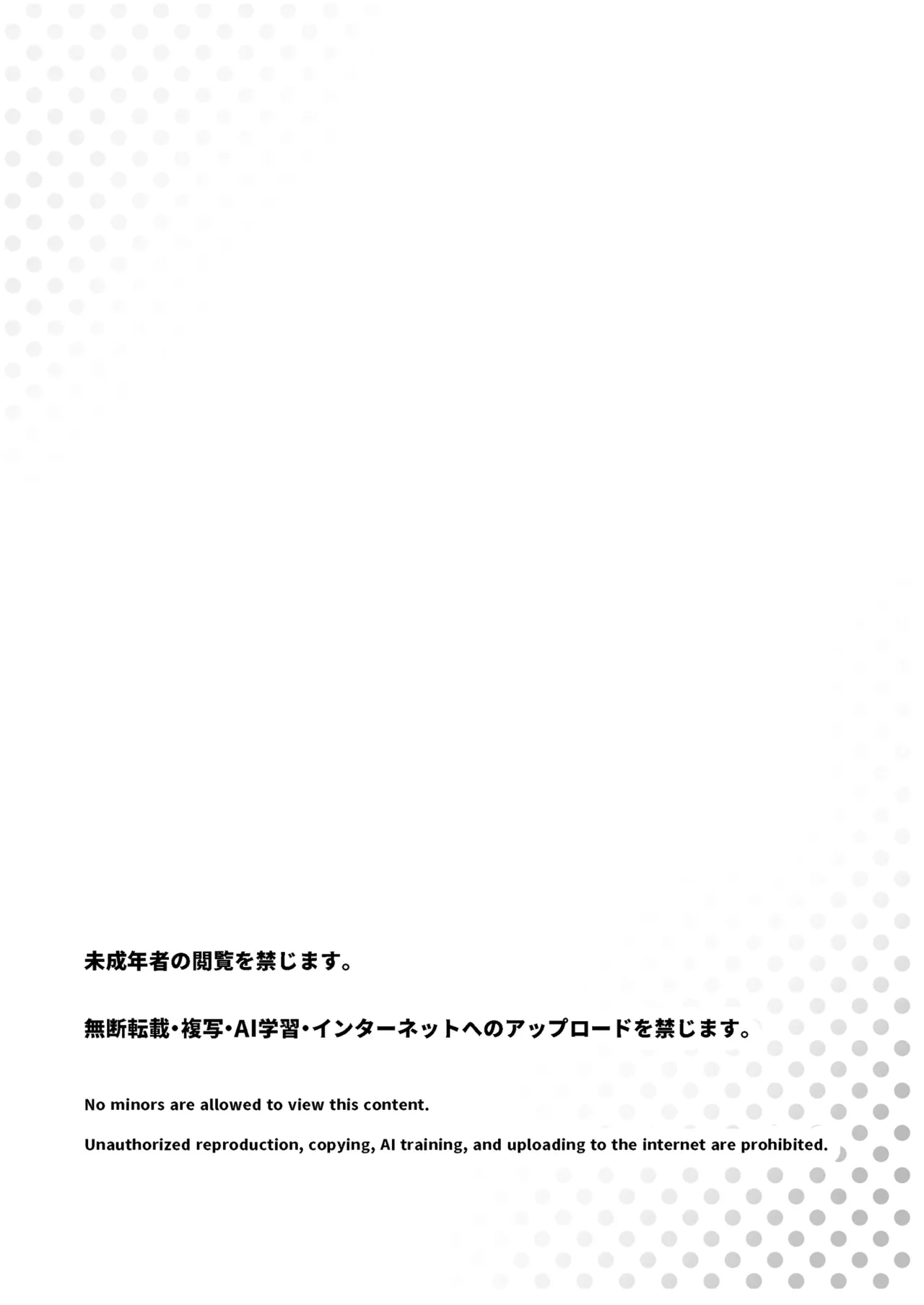 スキスキお兄ちゃん世話焼き幼馴染に好かれて…〜お風呂エッチからの台所エッチでイチャラブ〜 Page.2