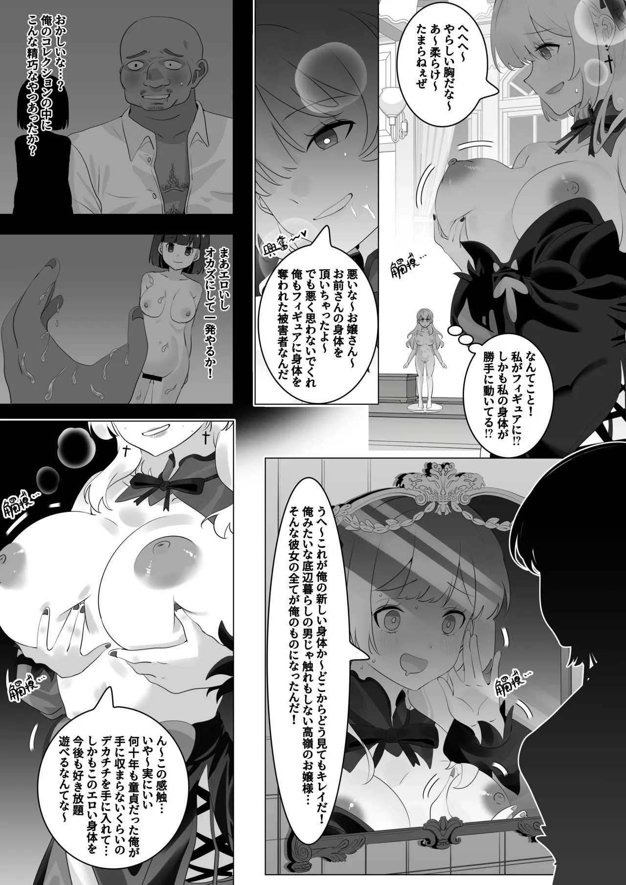 連鎖 Page.3