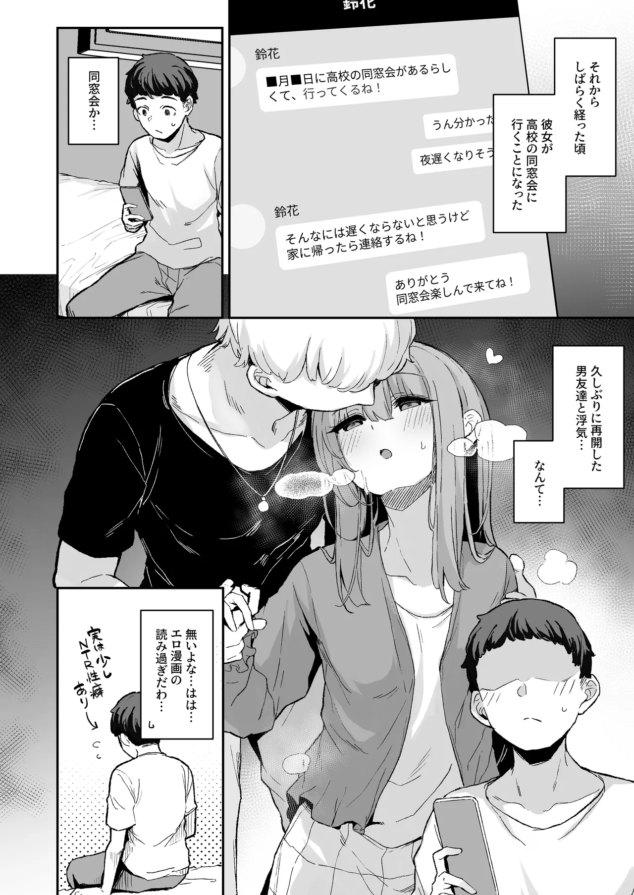 カップルアプリ Page.2