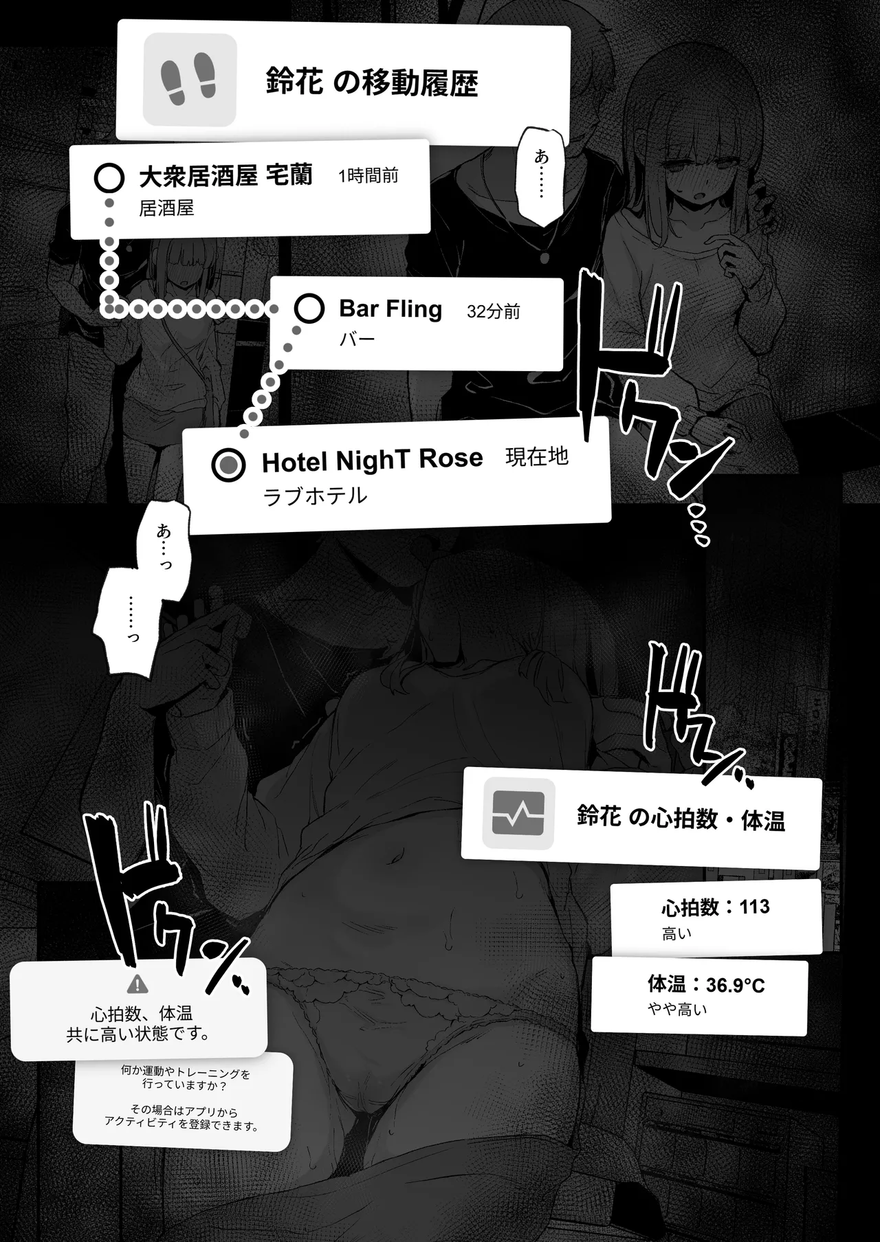 カップルアプリ Page.5