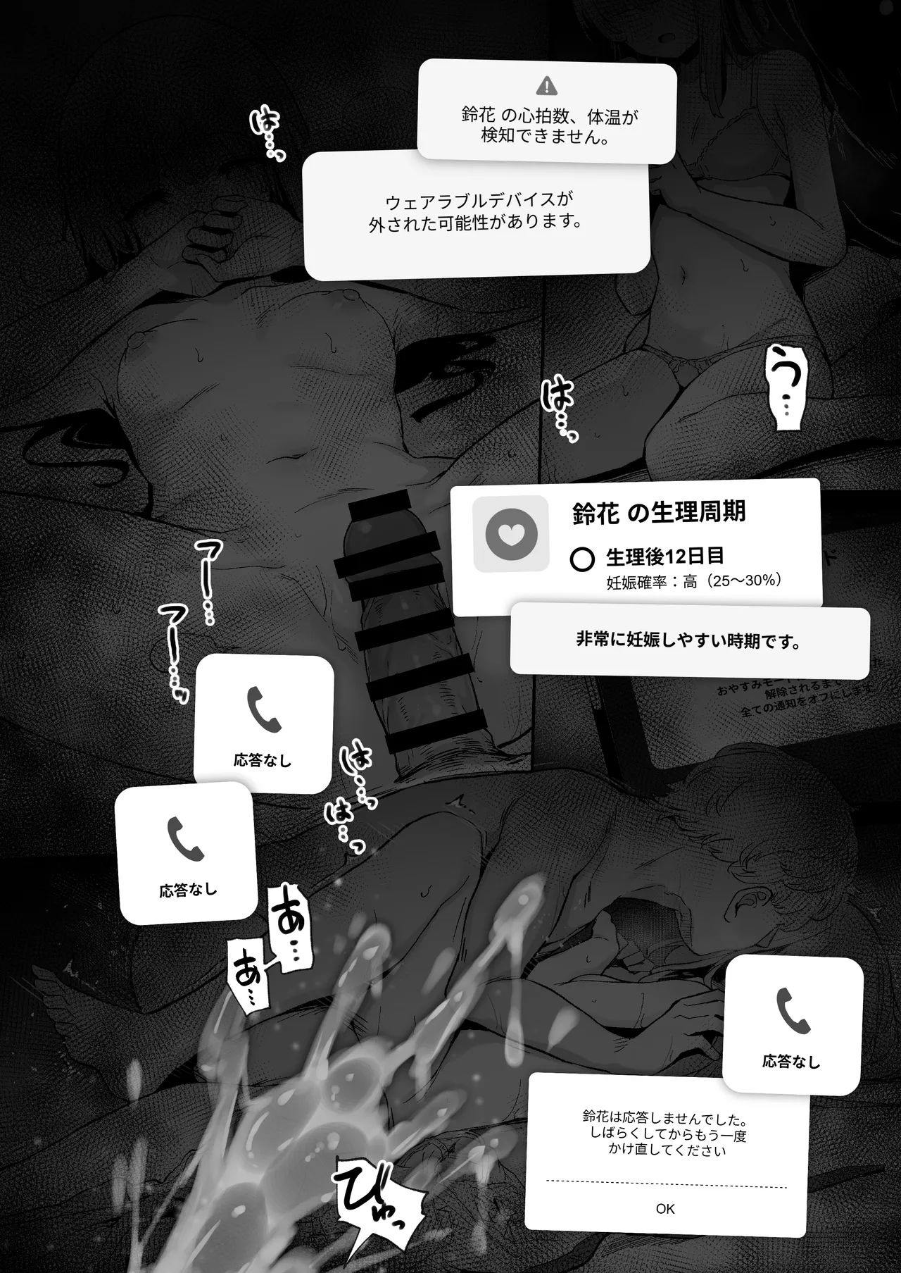 カップルアプリ Page.6
