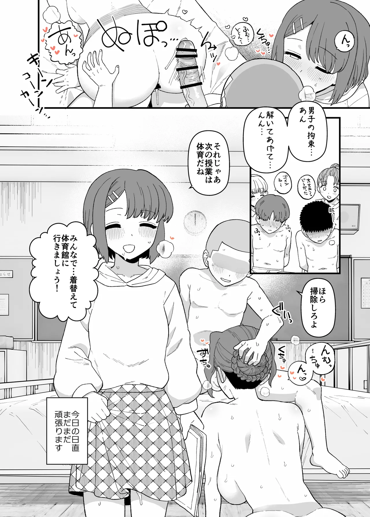 Yくん Page.100