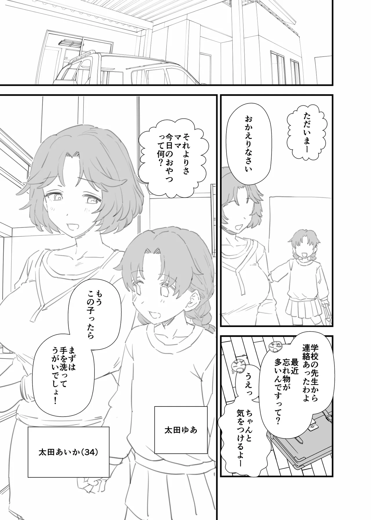 Yくん Page.101