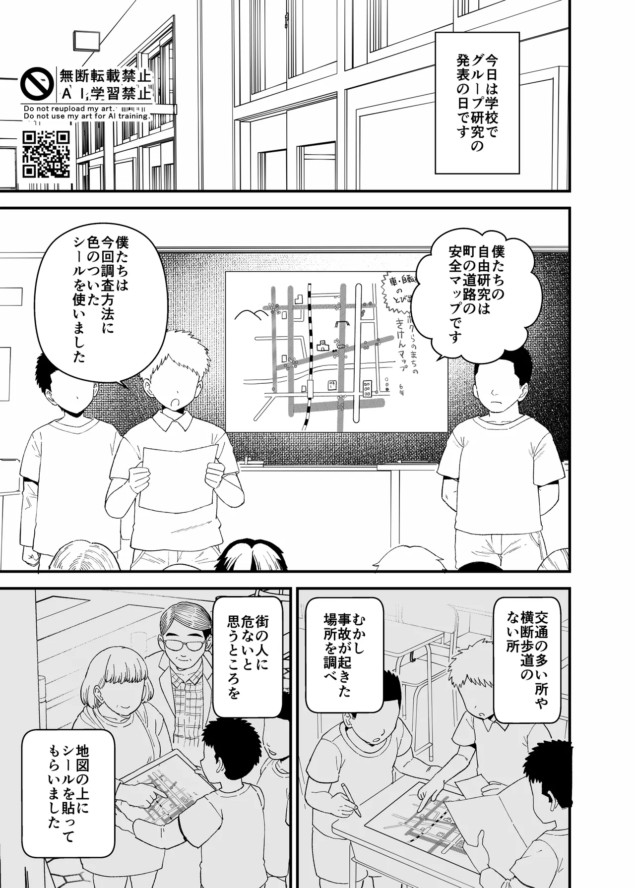 Yくん Page.119