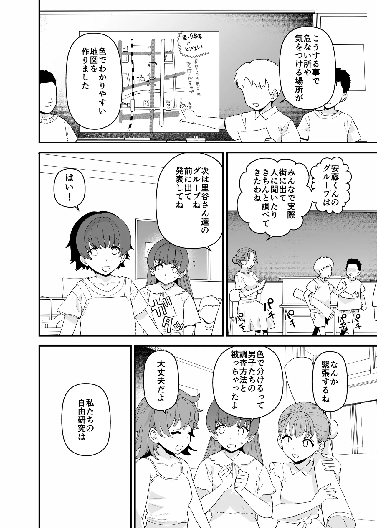 Yくん Page.120