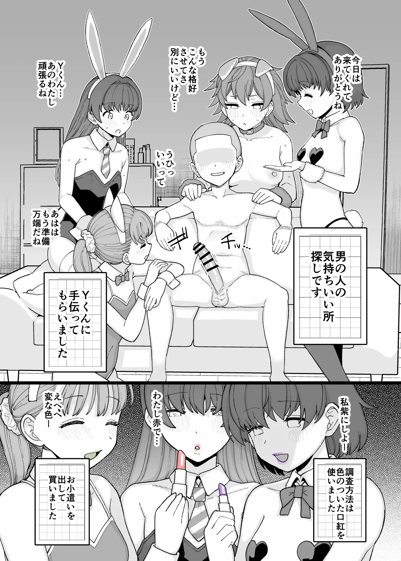 Yくん Page.121