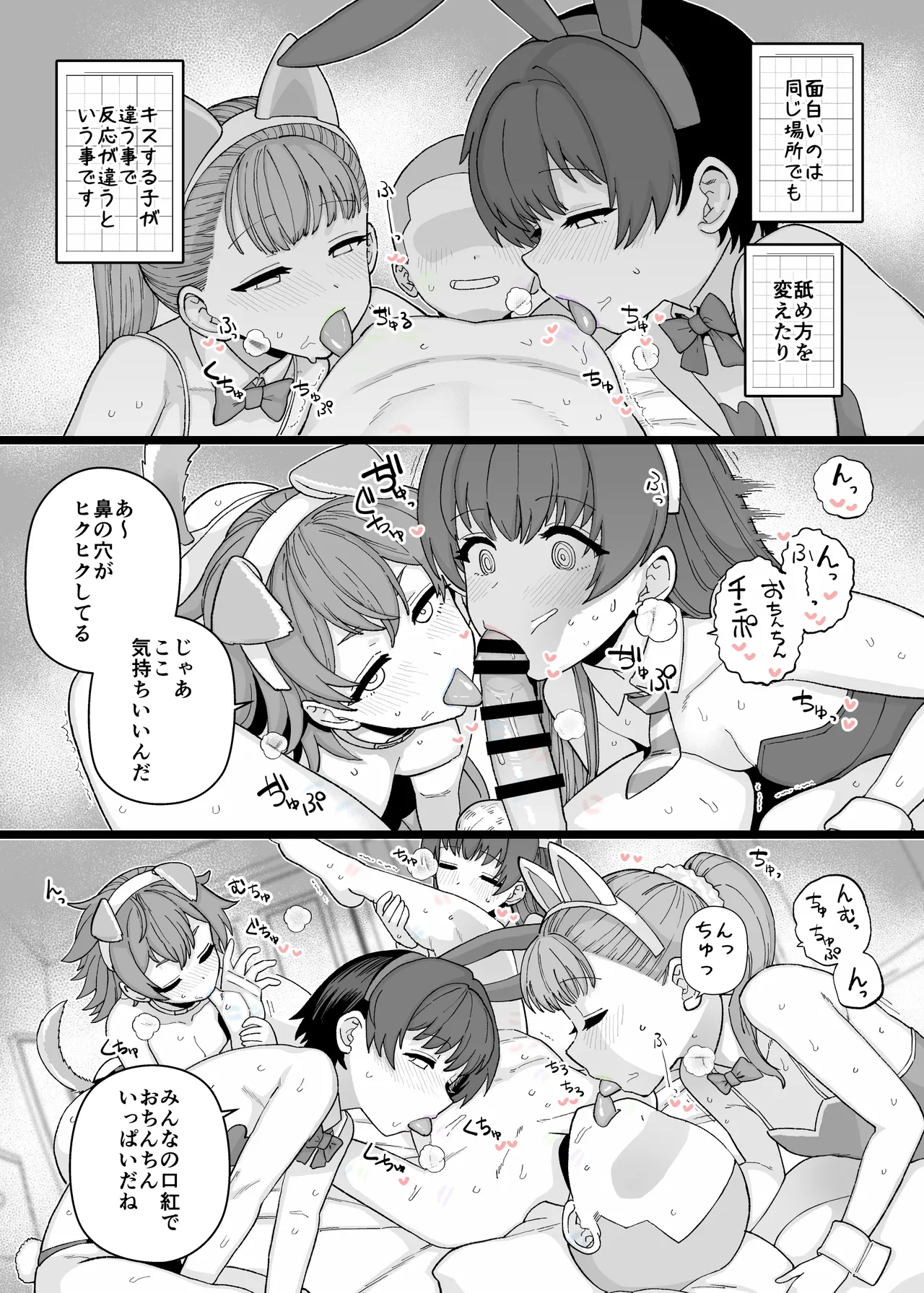 Yくん Page.123