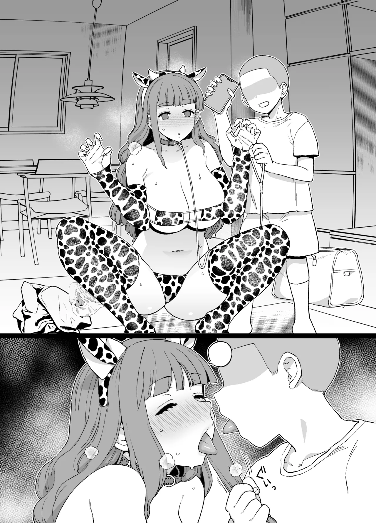 Yくん Page.129