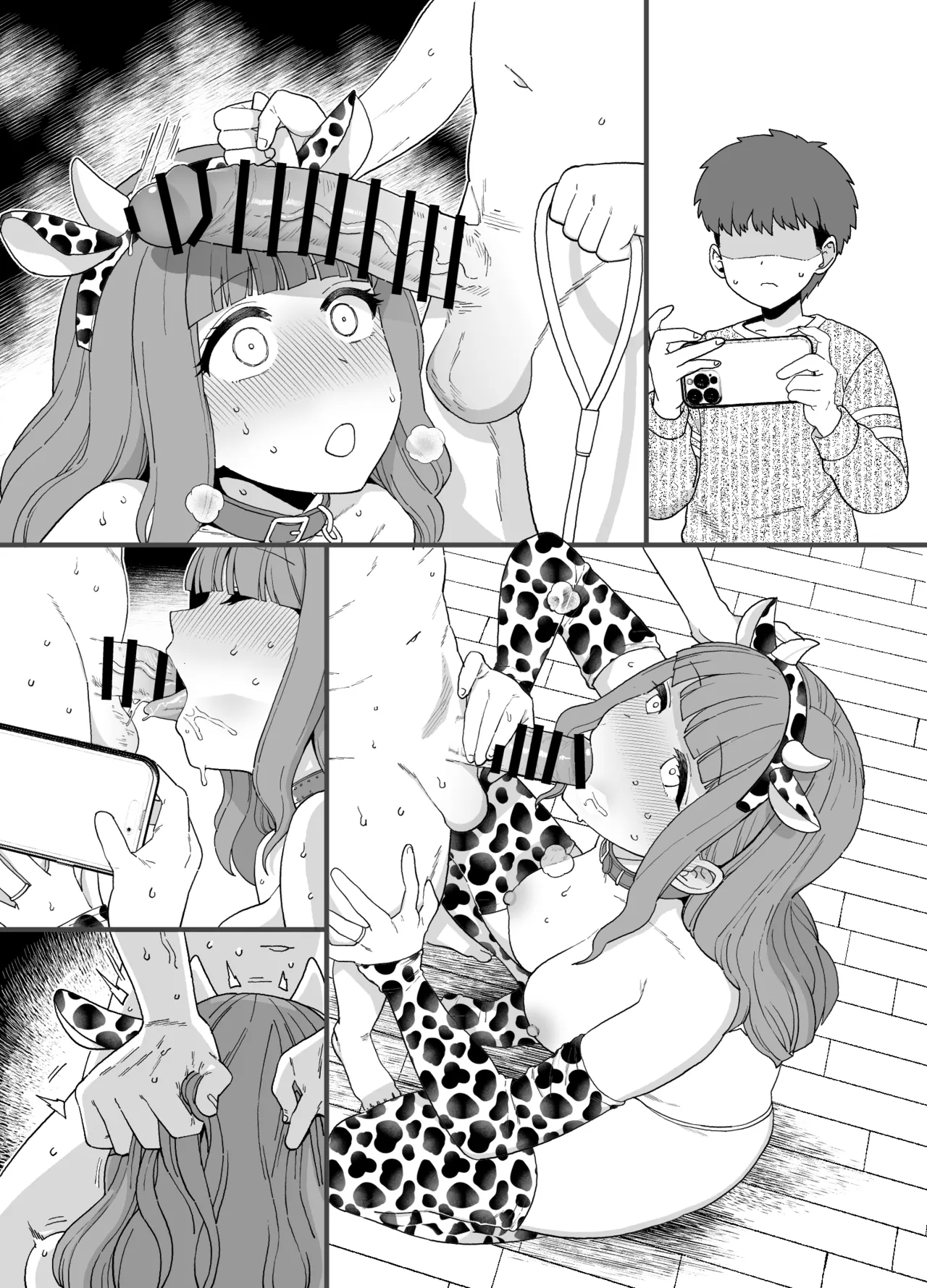 Yくん Page.131