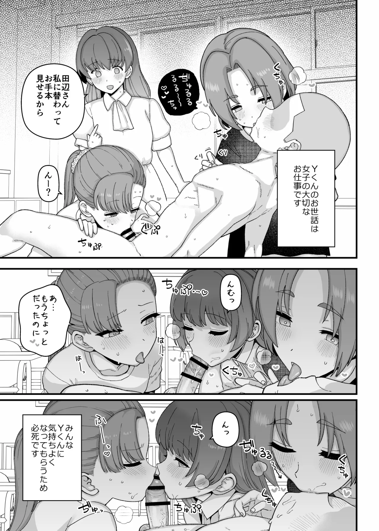 Yくん Page.90