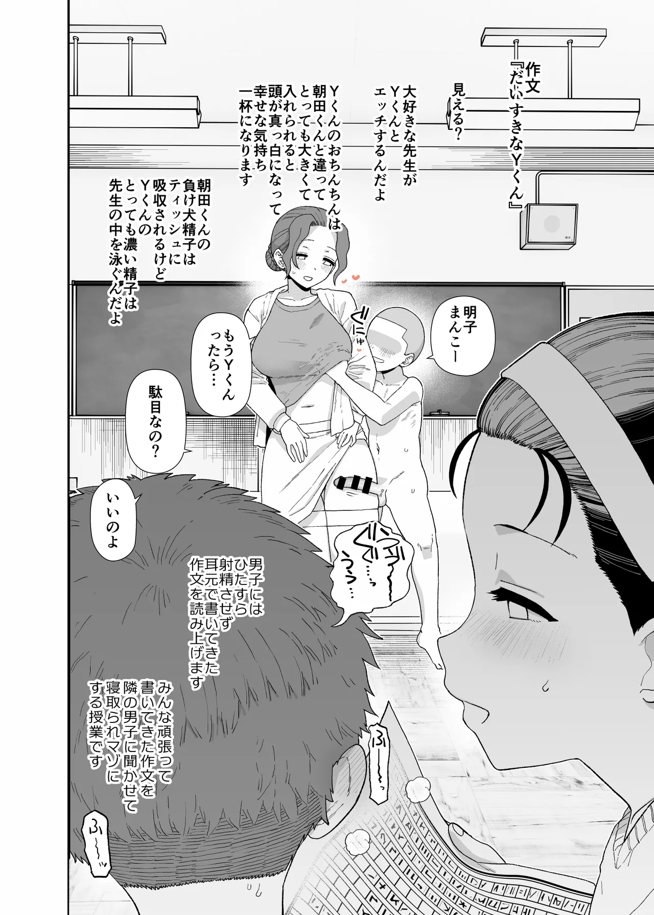 Yくん Page.94