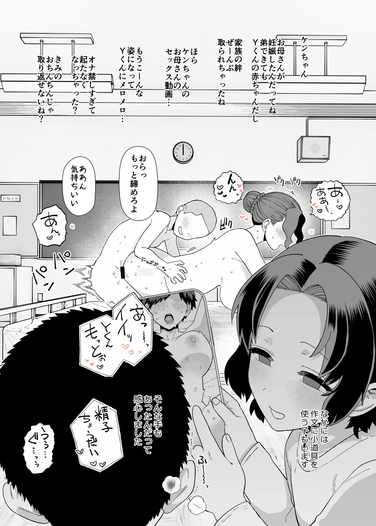 Yくん Page.96