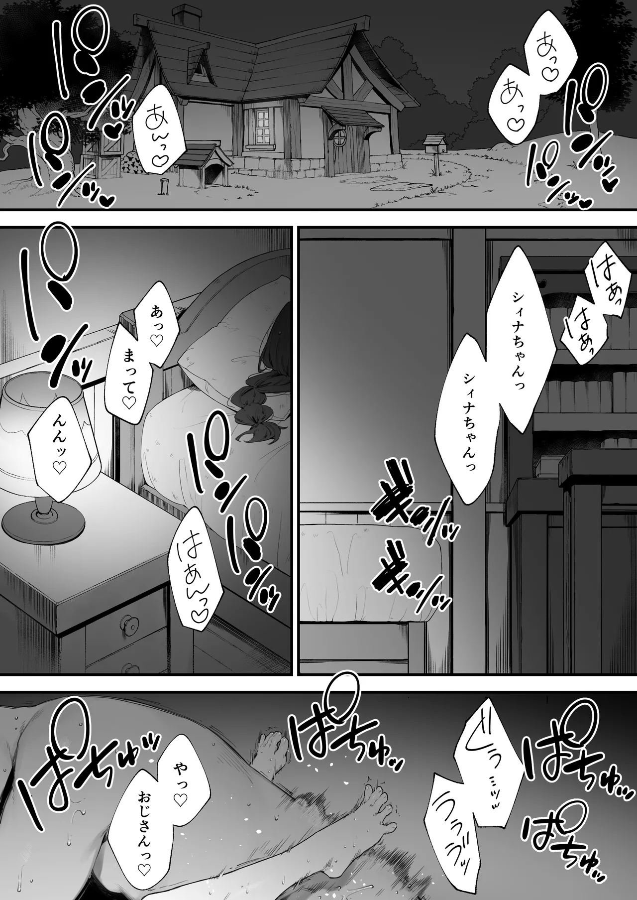 あつまれ！とんとこファーマーズ 1-3