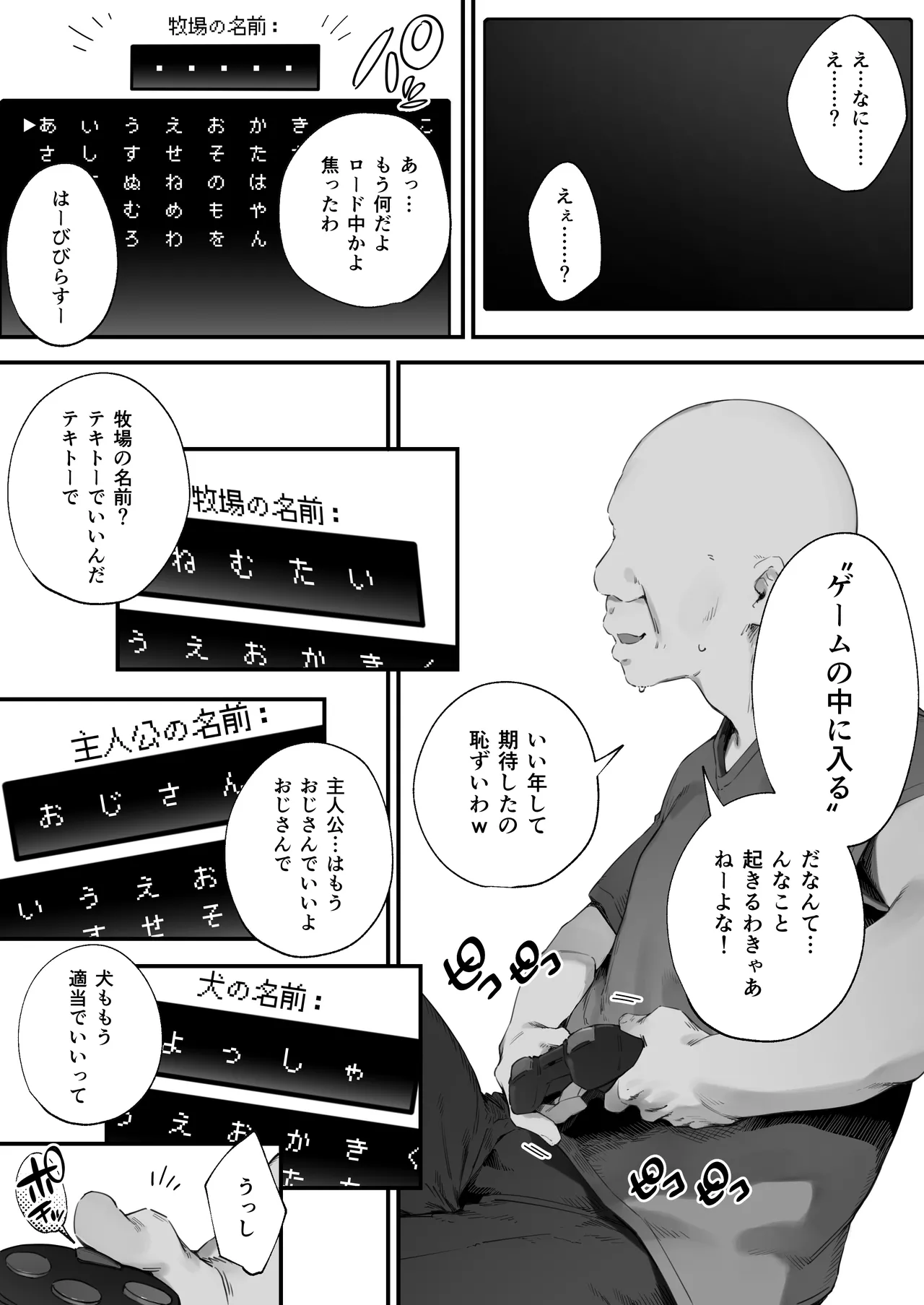 あつまれ！とんとこファーマーズ 1-3 Page.11