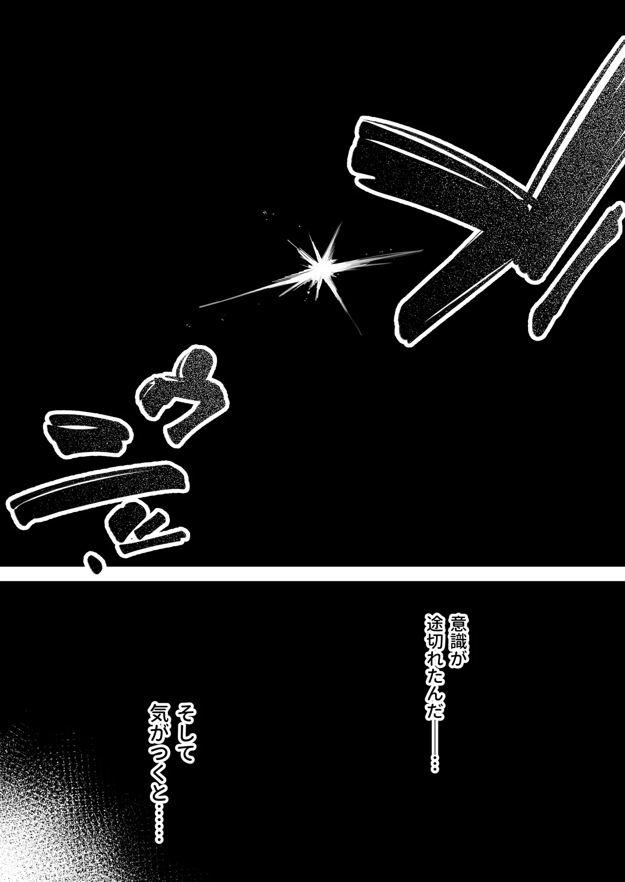 あつまれ！とんとこファーマーズ 1-3 Page.12