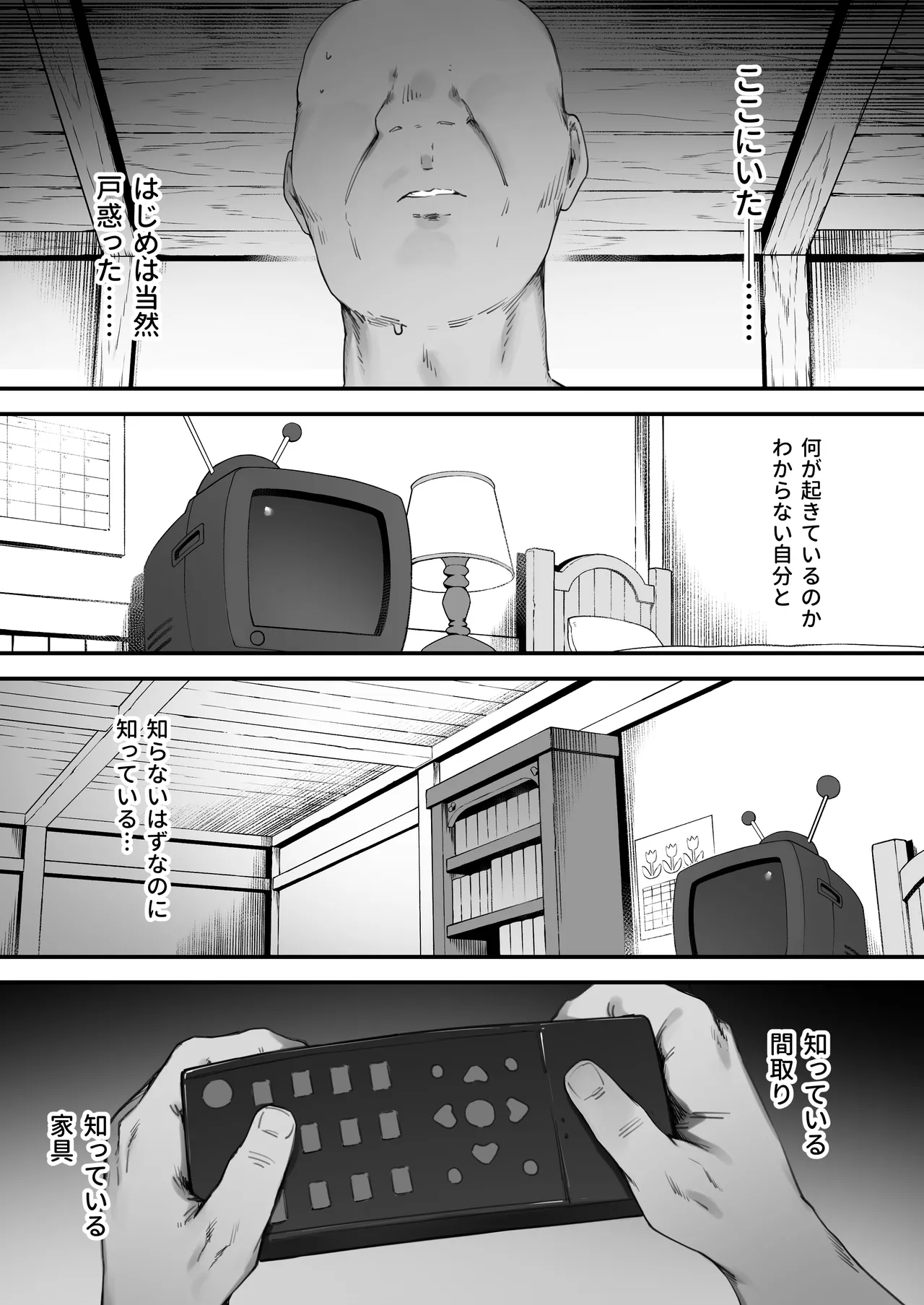 あつまれ！とんとこファーマーズ 1-3 Page.13