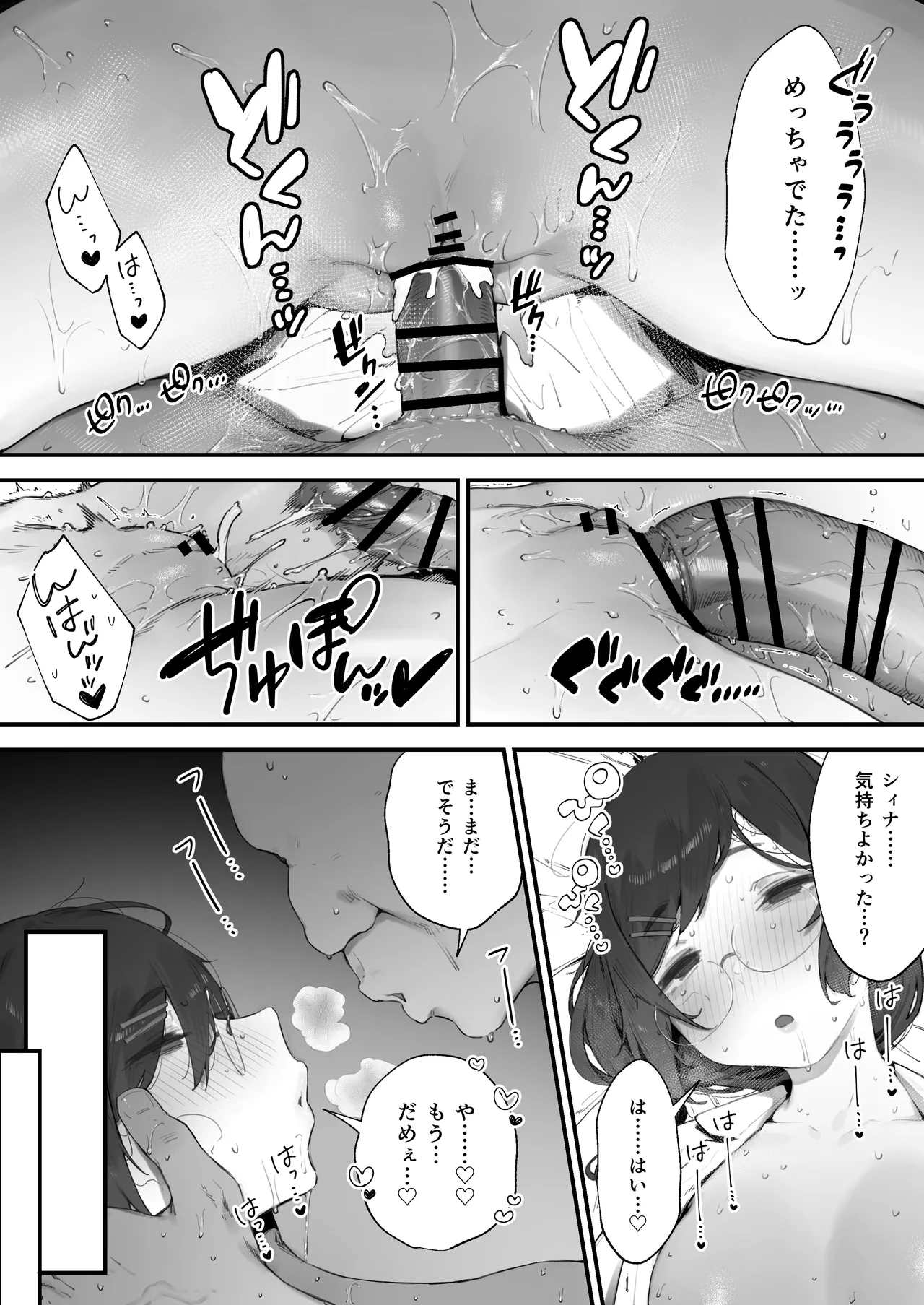 あつまれ！とんとこファーマーズ 1-3 Page.5