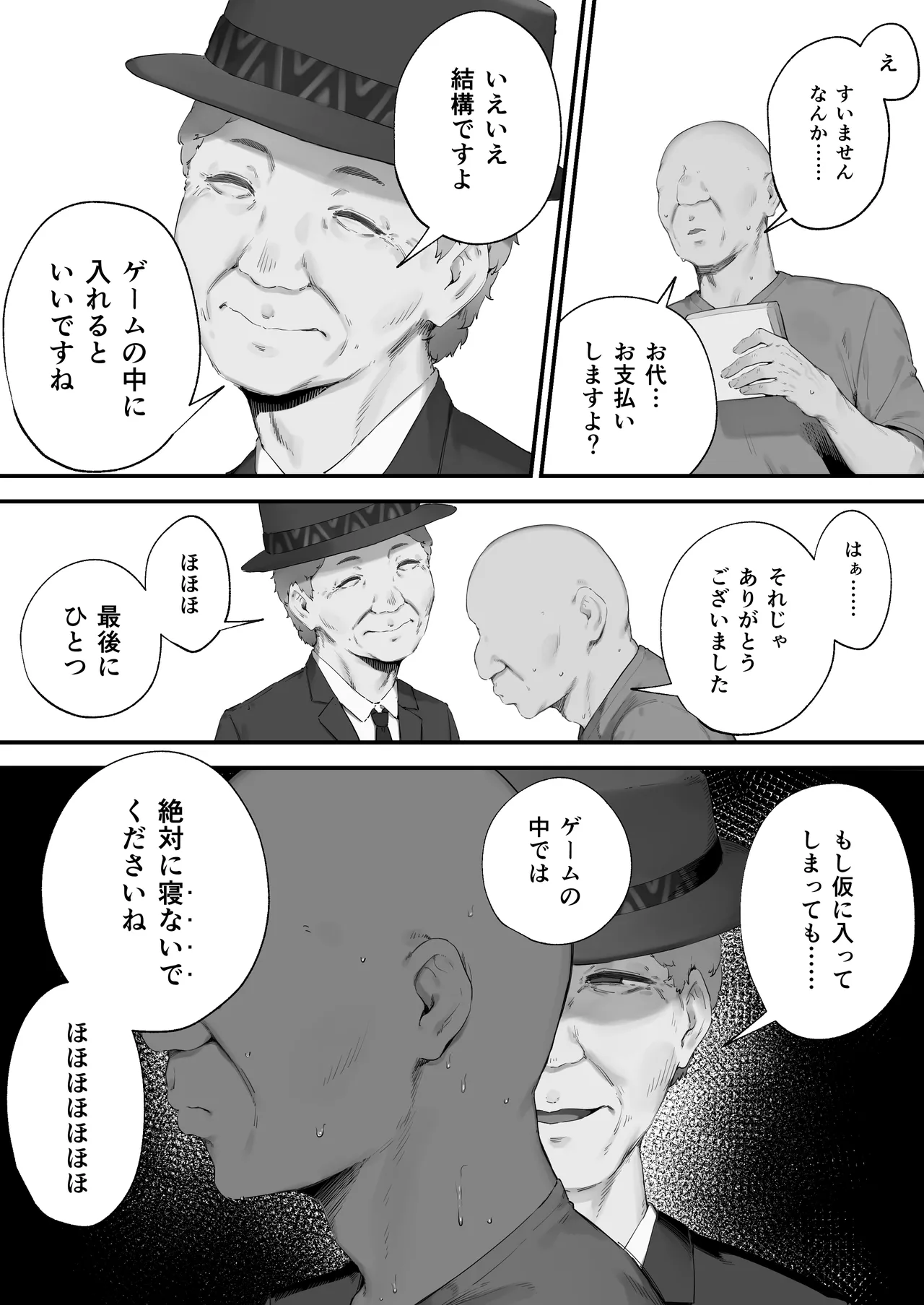 あつまれ！とんとこファーマーズ 1-3 Page.9