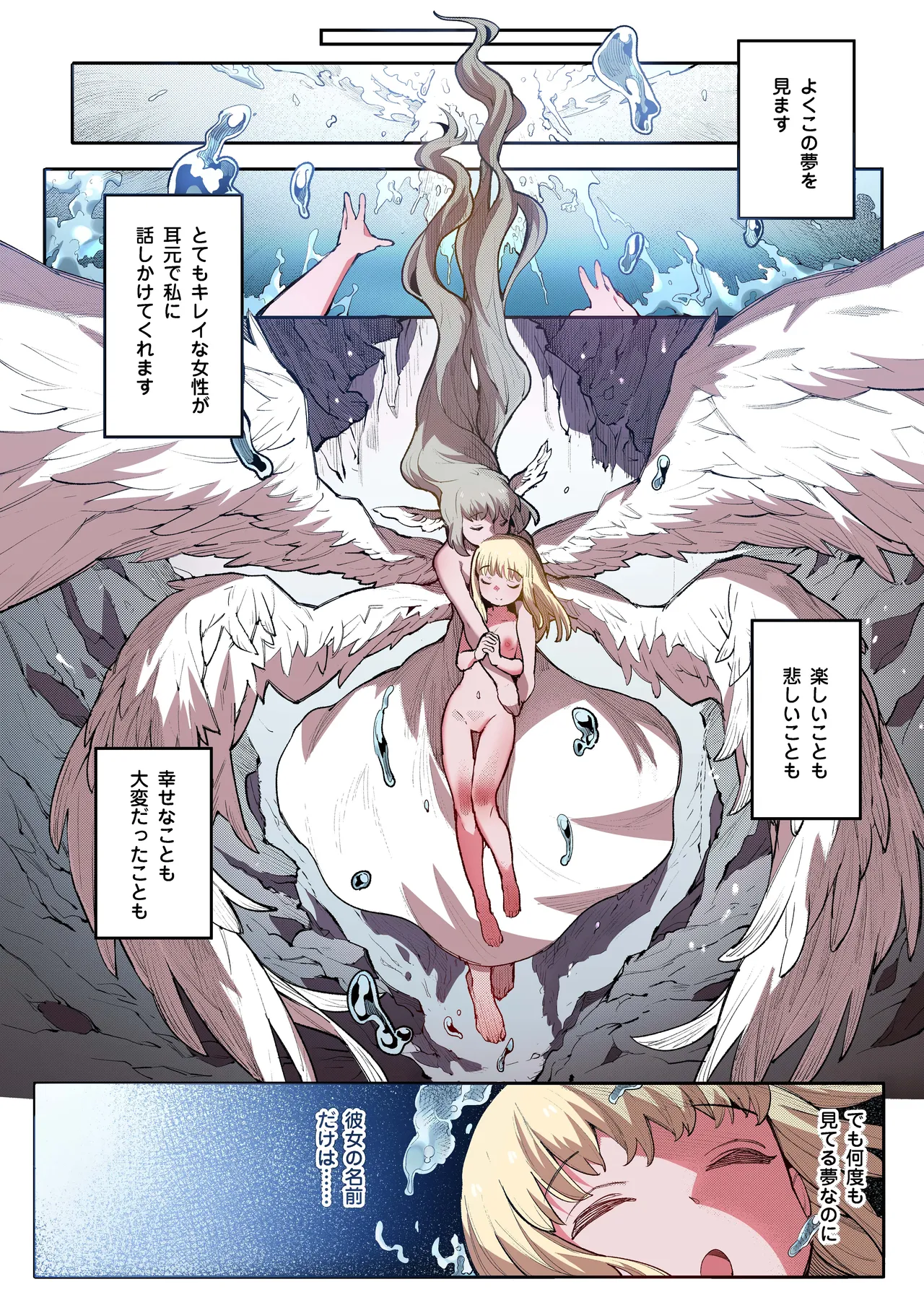 便器聖女ブランカ 【フルカラー】