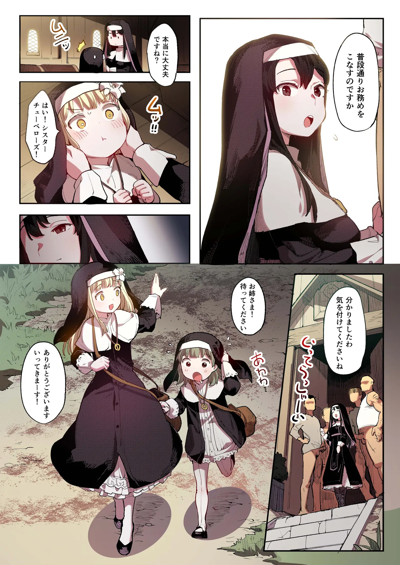 便器聖女ブランカ 【フルカラー】 Page.10