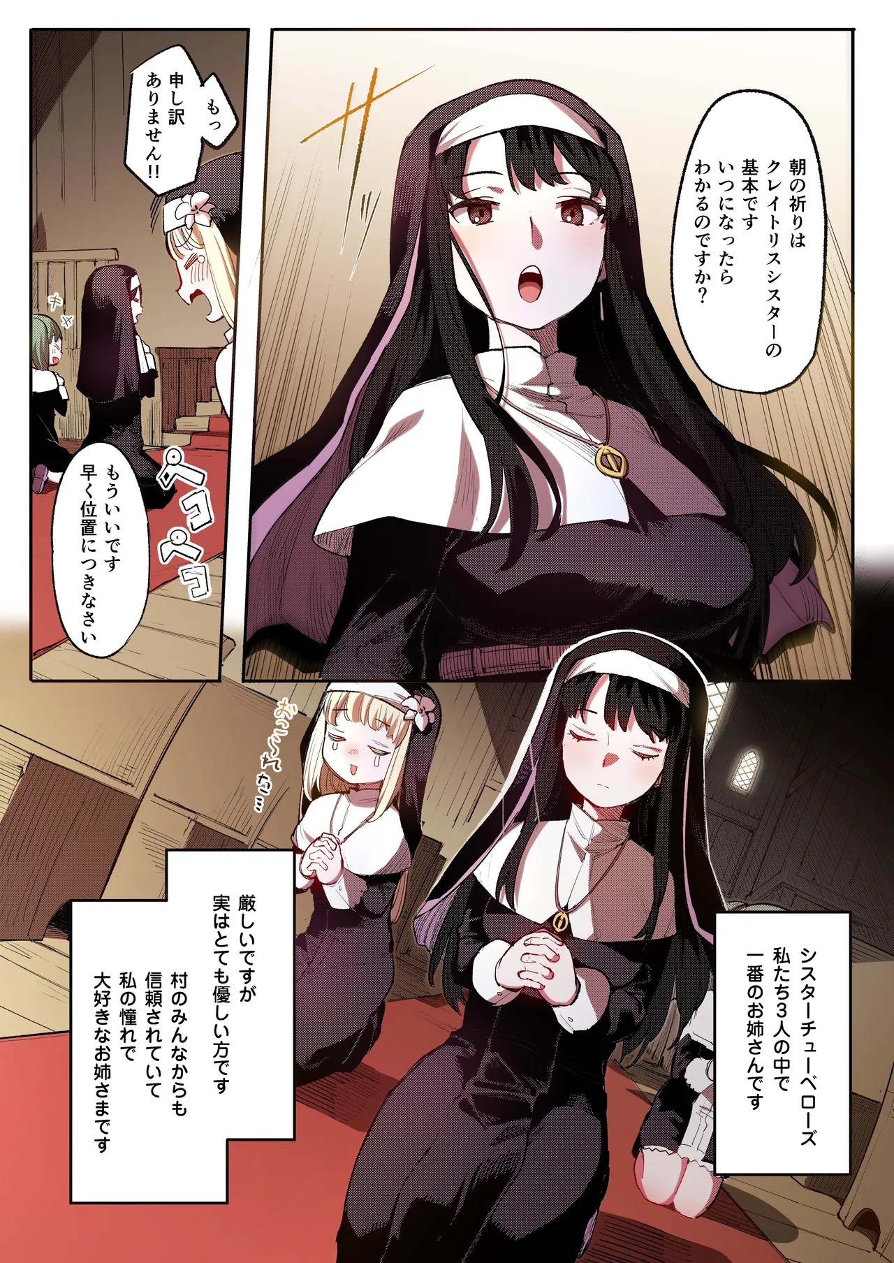 便器聖女ブランカ 【フルカラー】 Page.4