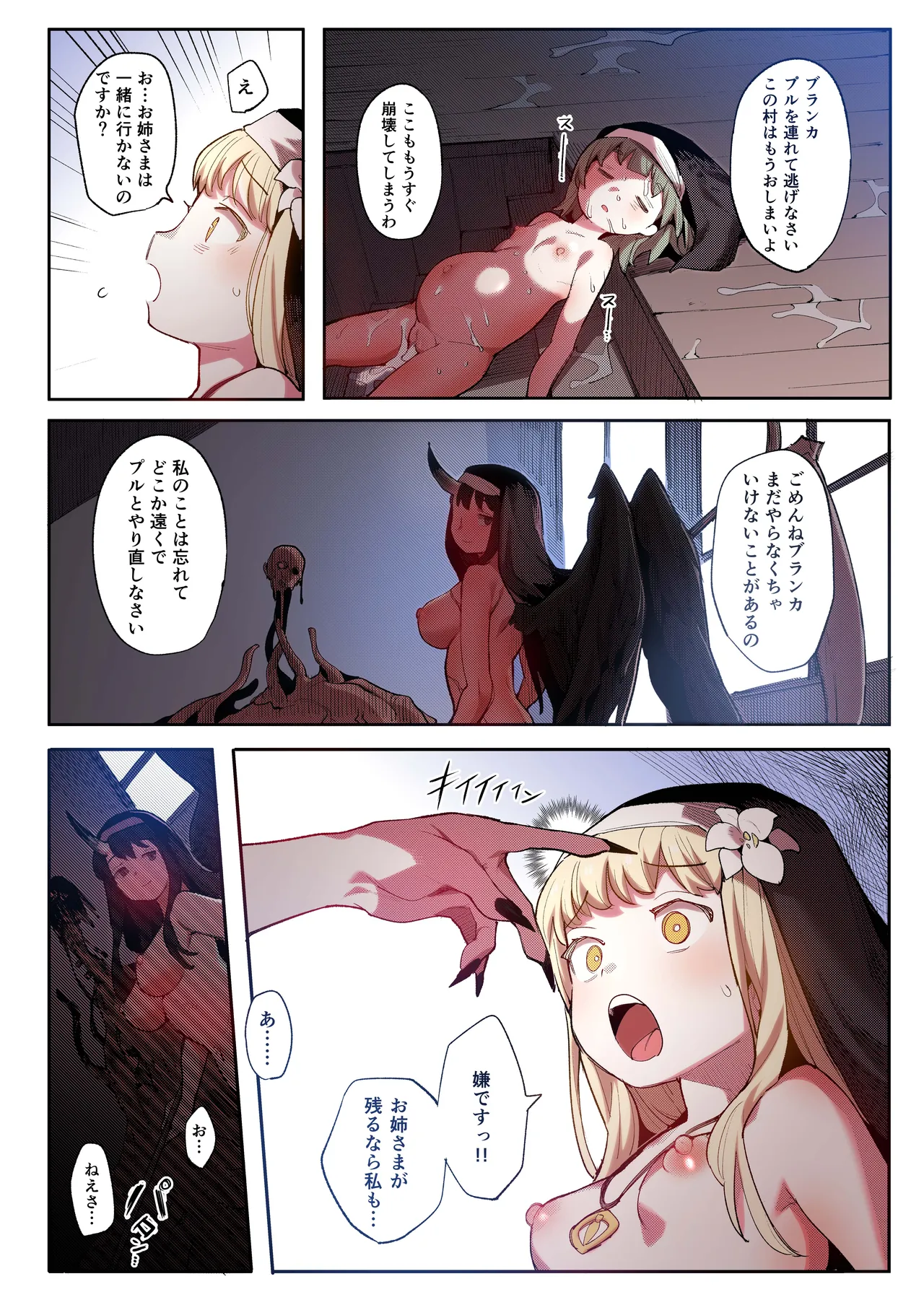 便器聖女ブランカ 【フルカラー】 Page.40