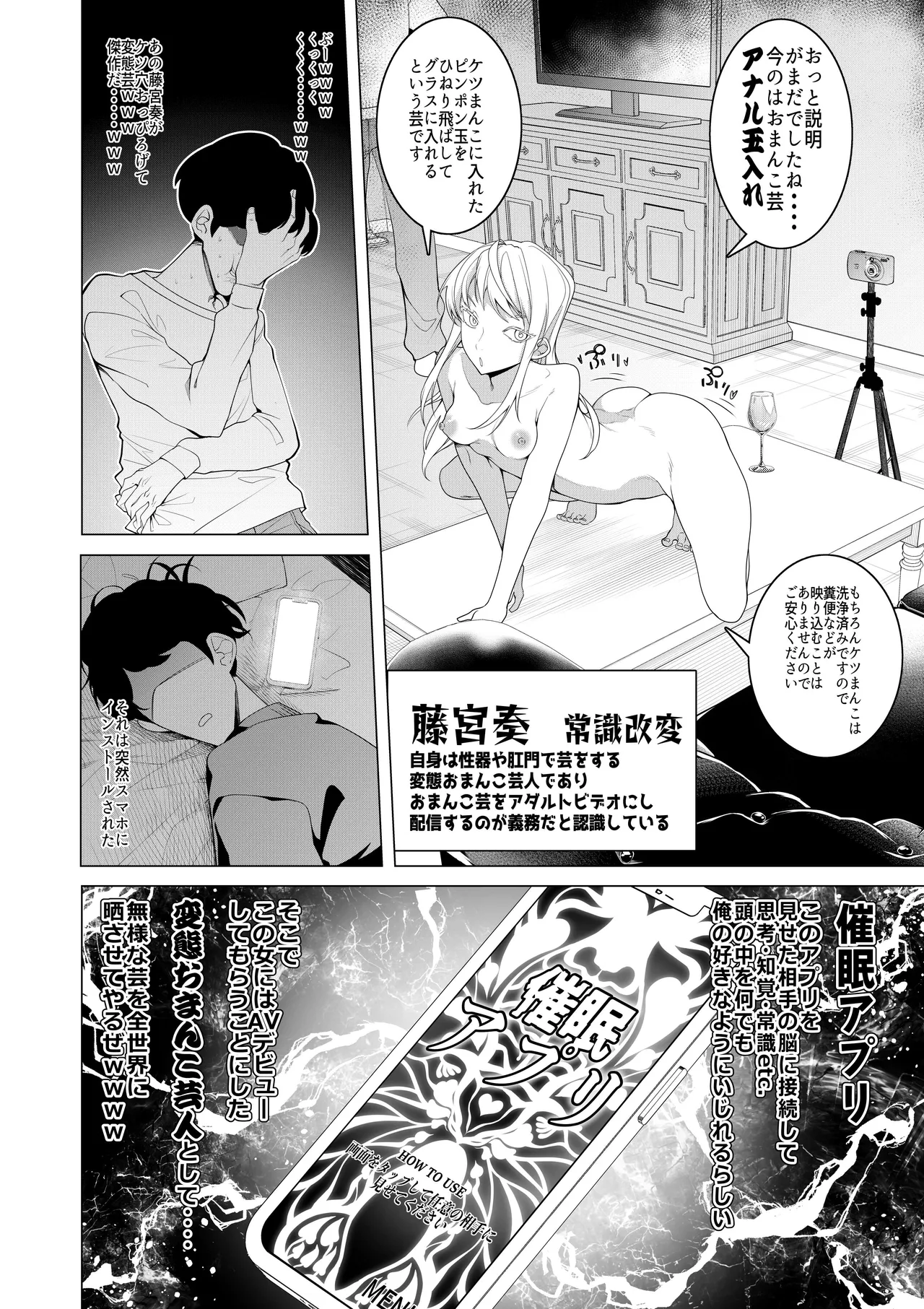 催○アプリで！〜将来有望な美少女達がおまんこ芸人にされて尊厳崩壊無様堕ち！ 変態おまんこ芸人シリーズ総集編〜 Page.12