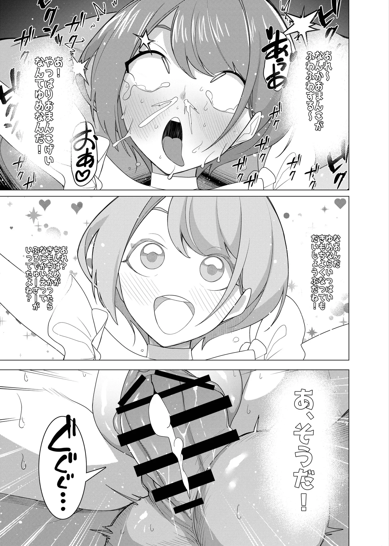 催○アプリで！〜将来有望な美少女達がおまんこ芸人にされて尊厳崩壊無様堕ち！ 変態おまんこ芸人シリーズ総集編〜 Page.123