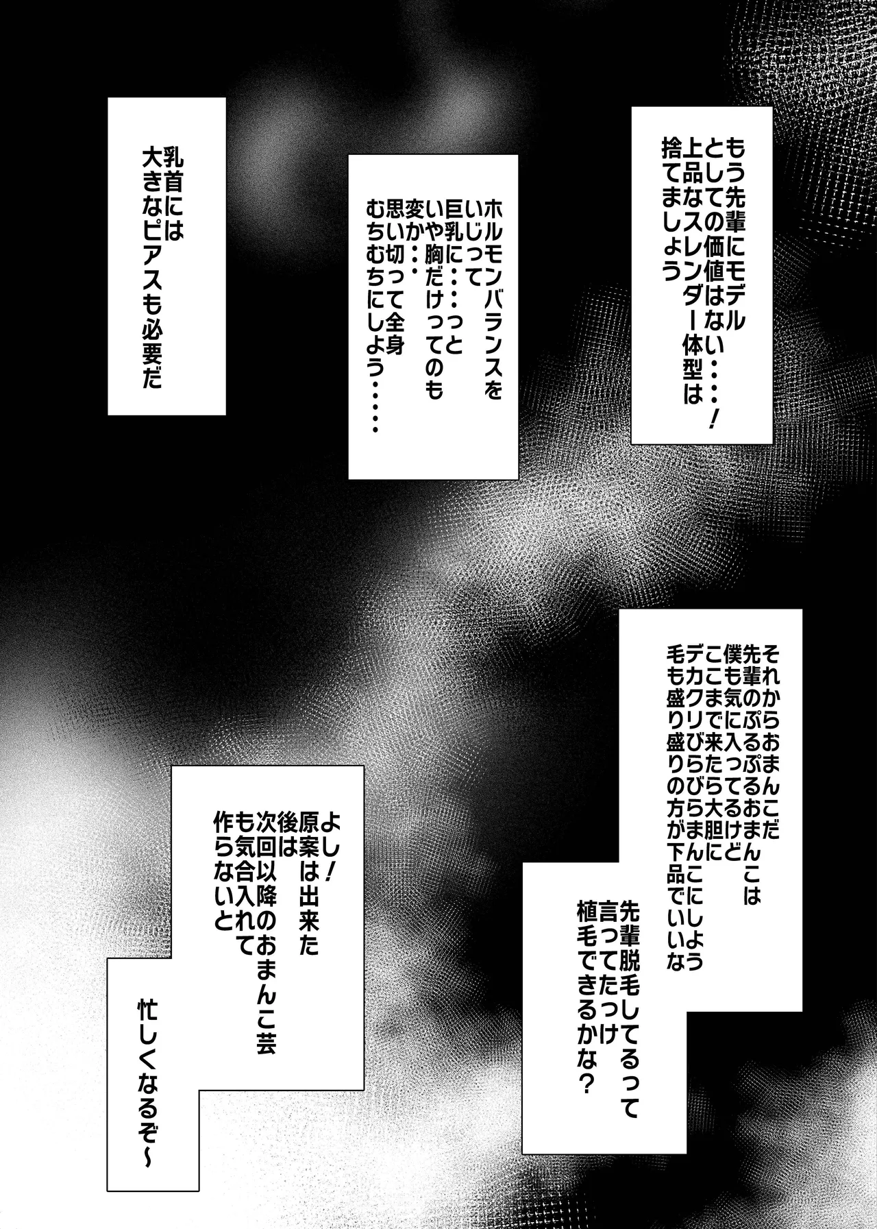 催○アプリで！〜将来有望な美少女達がおまんこ芸人にされて尊厳崩壊無様堕ち！ 変態おまんこ芸人シリーズ総集編〜 Page.127