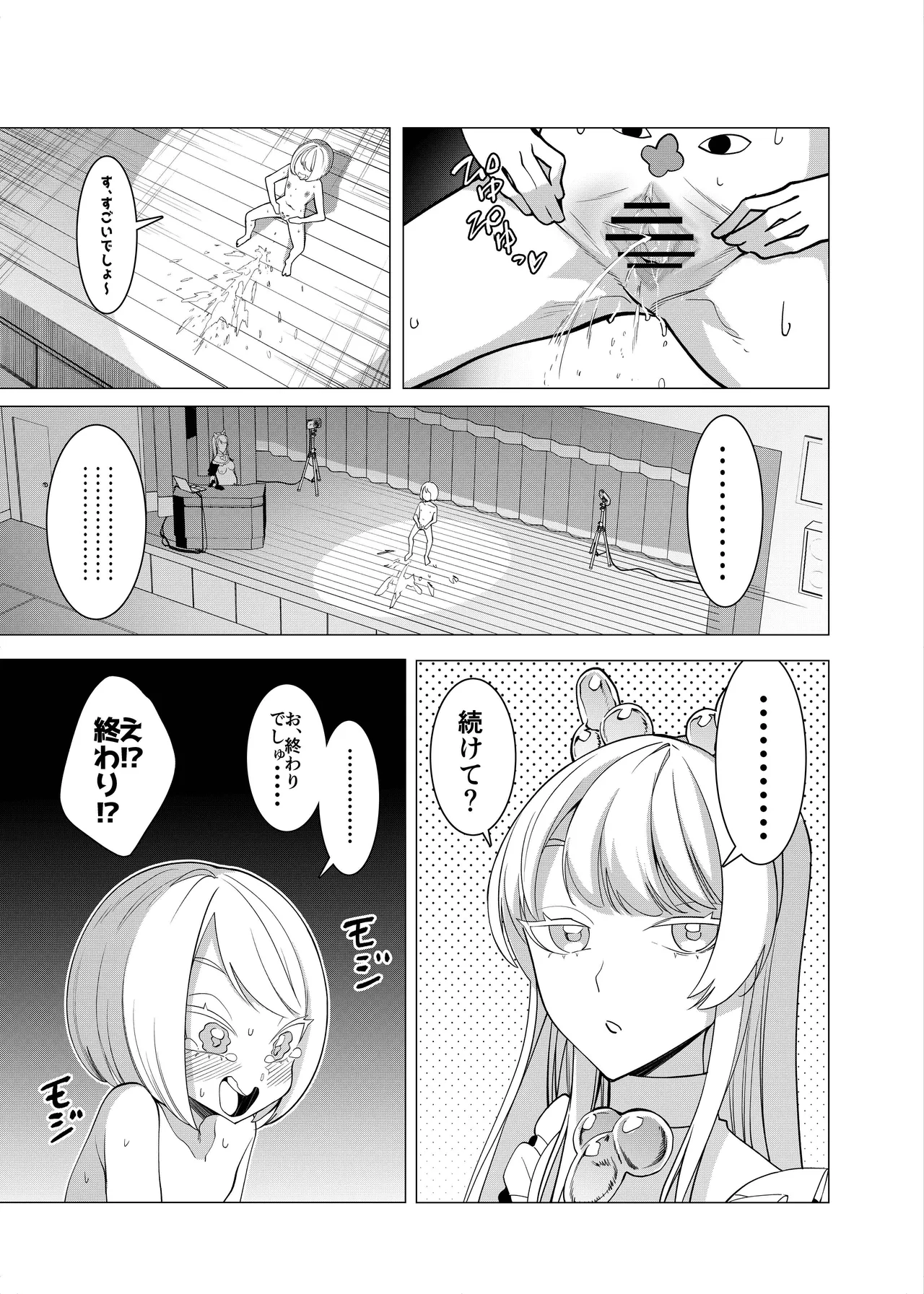 催○アプリで！〜将来有望な美少女達がおまんこ芸人にされて尊厳崩壊無様堕ち！ 変態おまんこ芸人シリーズ総集編〜 Page.137
