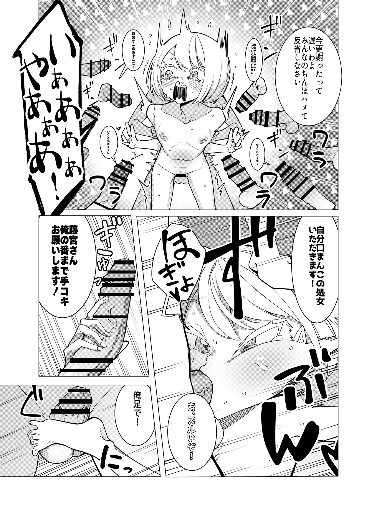 催○アプリで！〜将来有望な美少女達がおまんこ芸人にされて尊厳崩壊無様堕ち！ 変態おまんこ芸人シリーズ総集編〜 Page.147